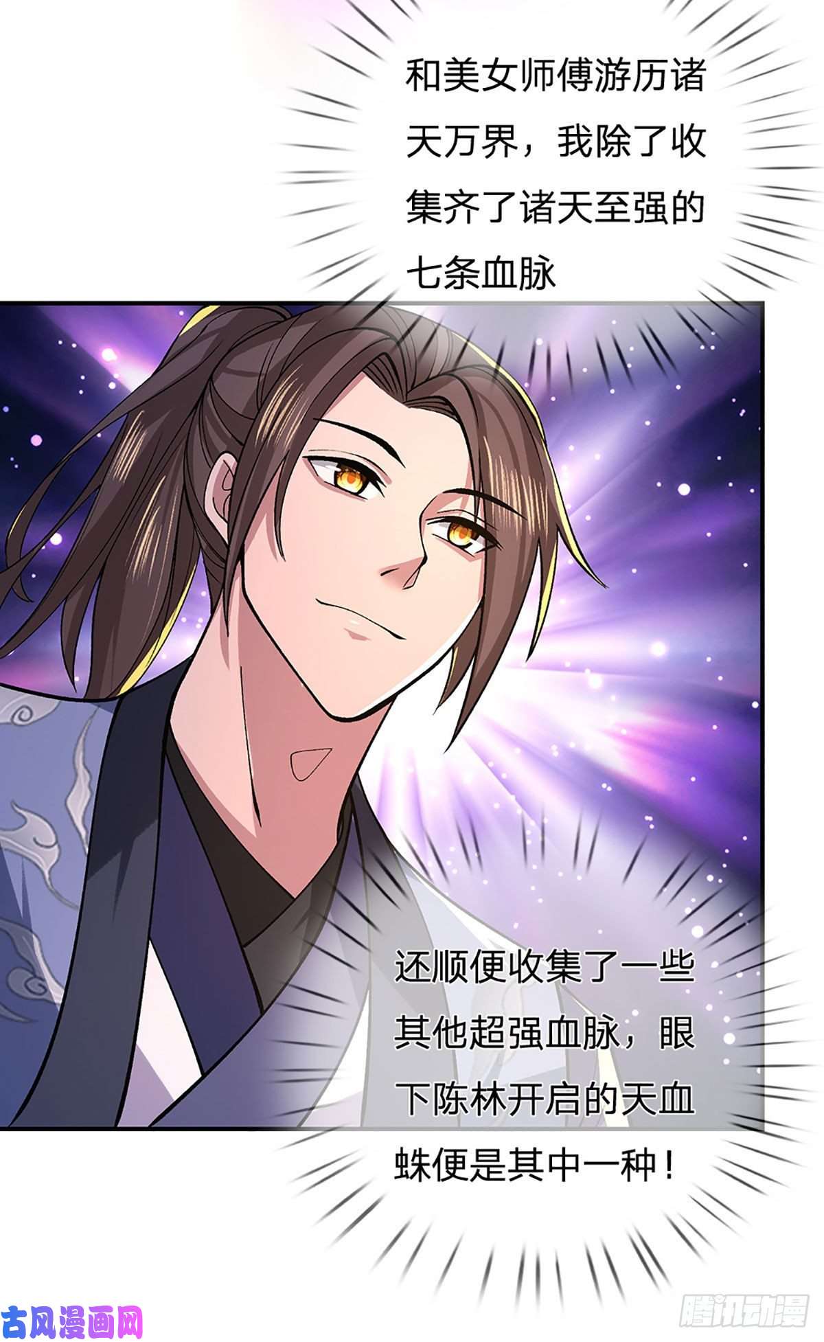 我从诸天万界归来第38话 严家道歉