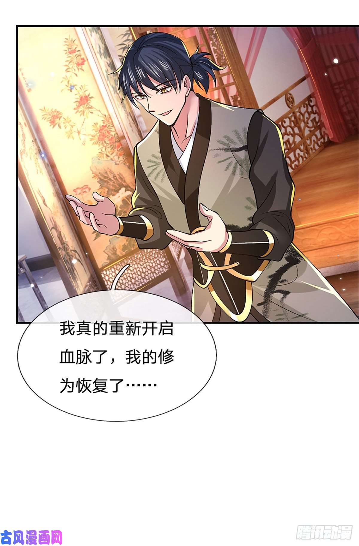 我从诸天万界归来第38话 严家道歉