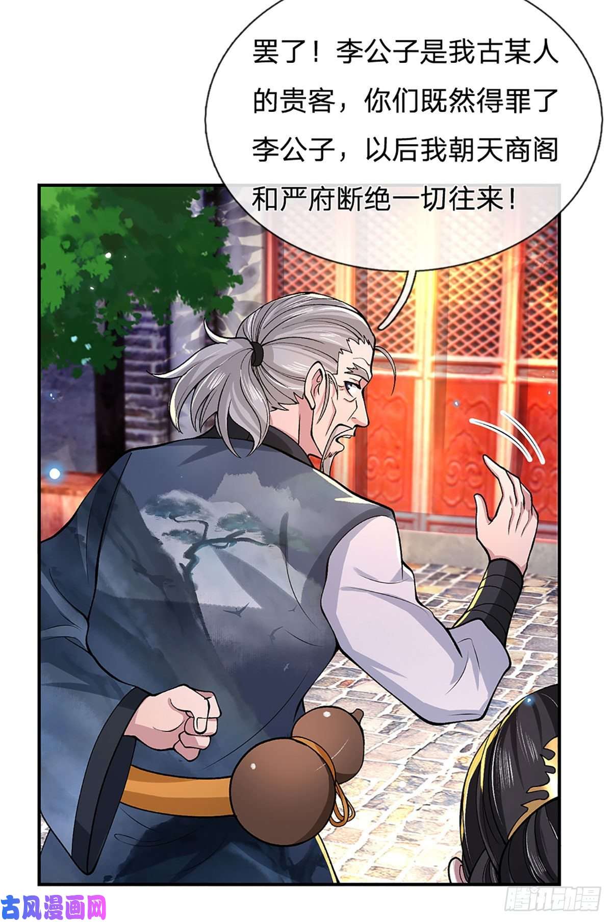 我从诸天万界归来第38话 严家道歉