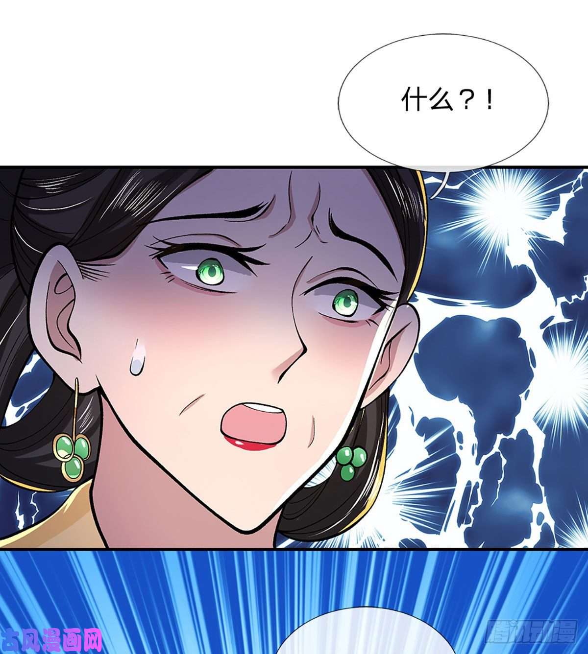 我从诸天万界归来第38话 严家道歉