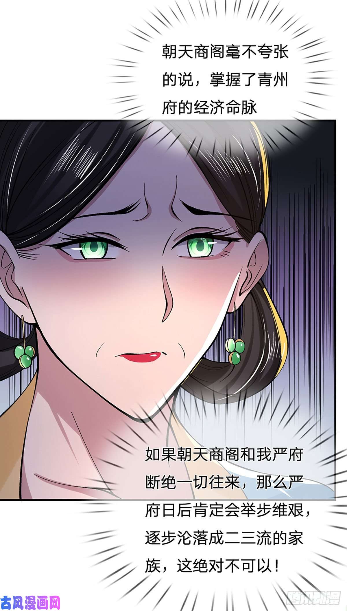 我从诸天万界归来第38话 严家道歉