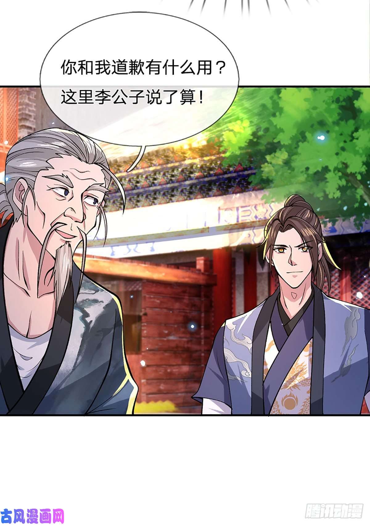 我从诸天万界归来第38话 严家道歉