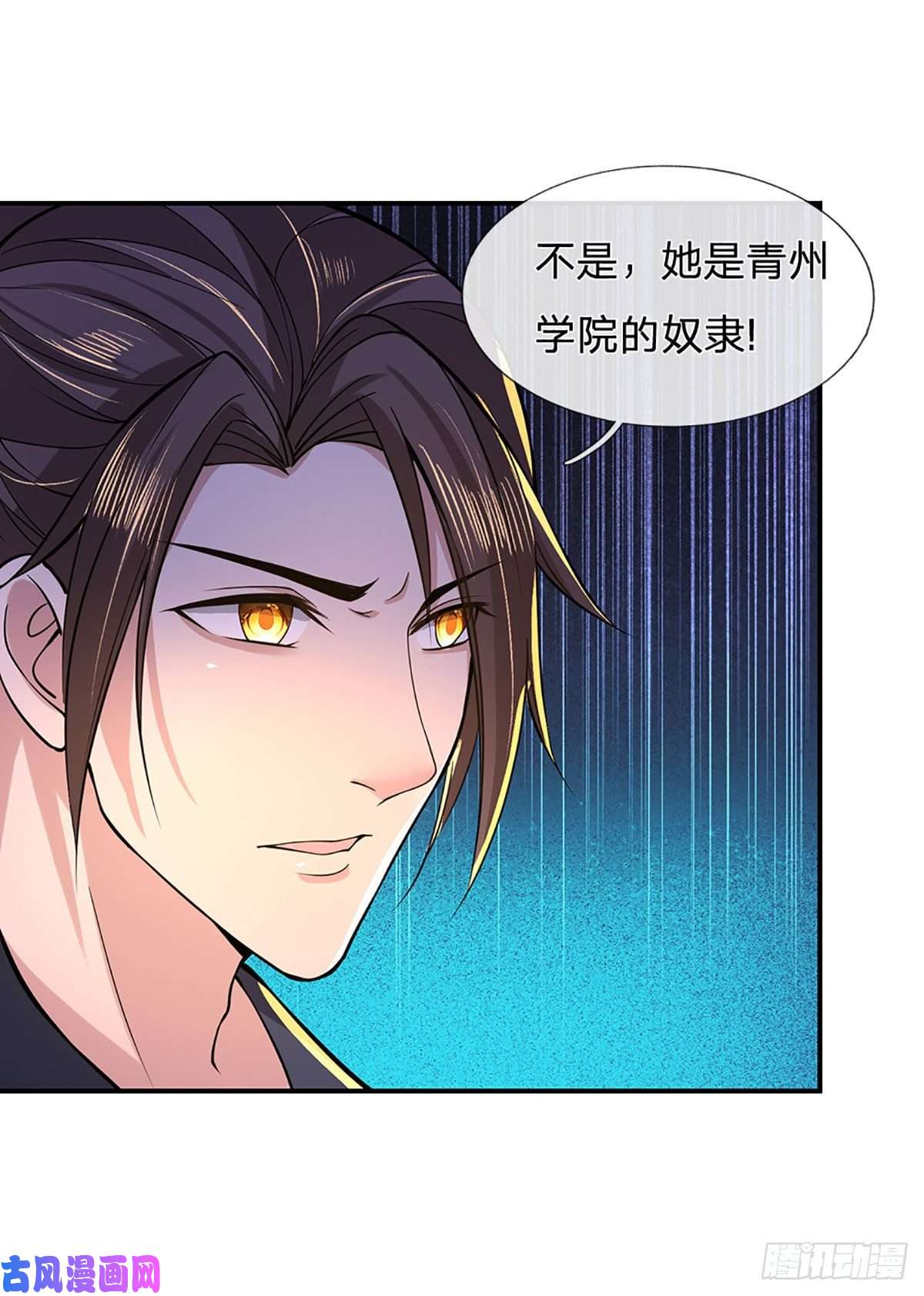 我从诸天万界归来第39话 再话青州学院