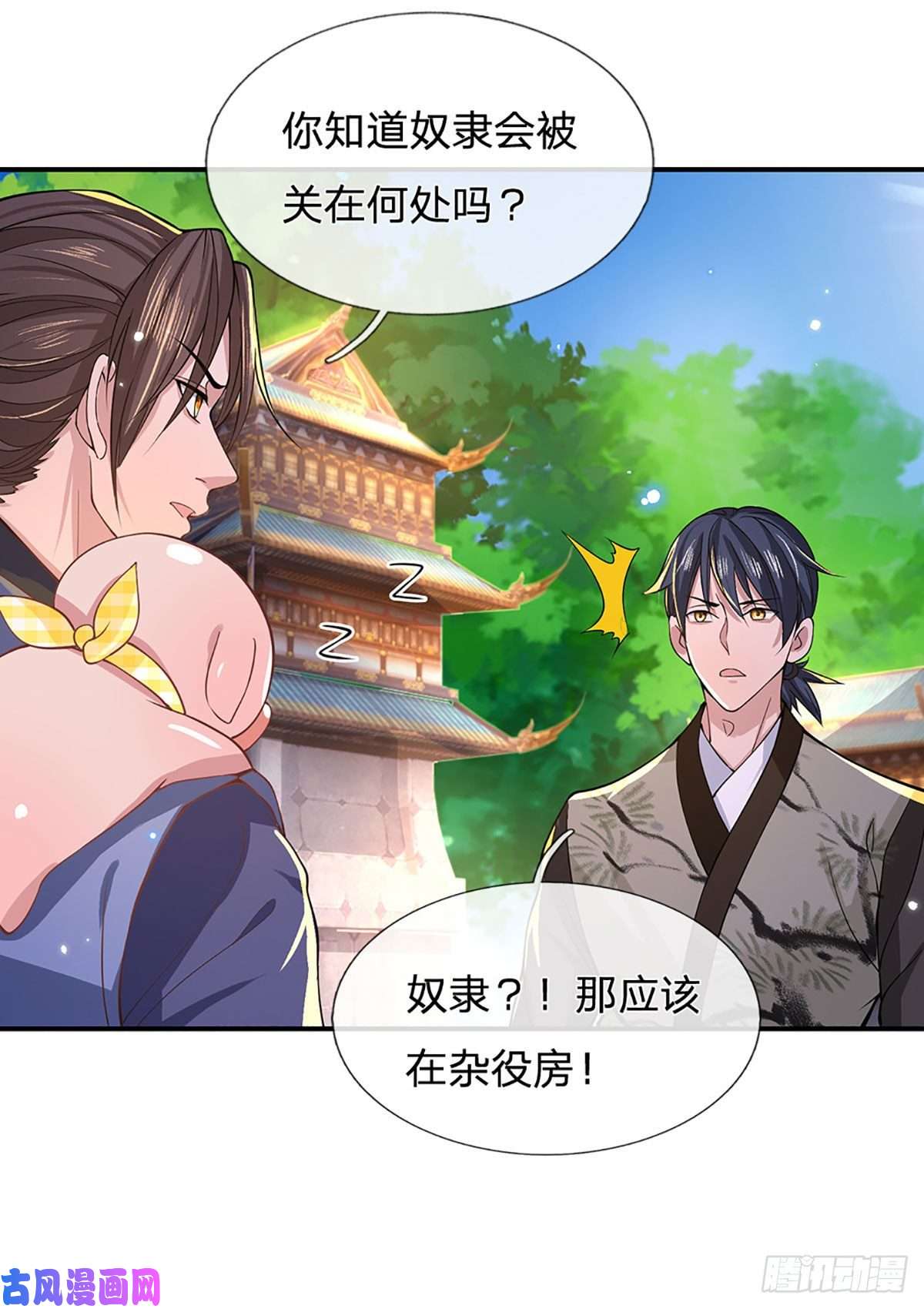 我从诸天万界归来第39话 再话青州学院