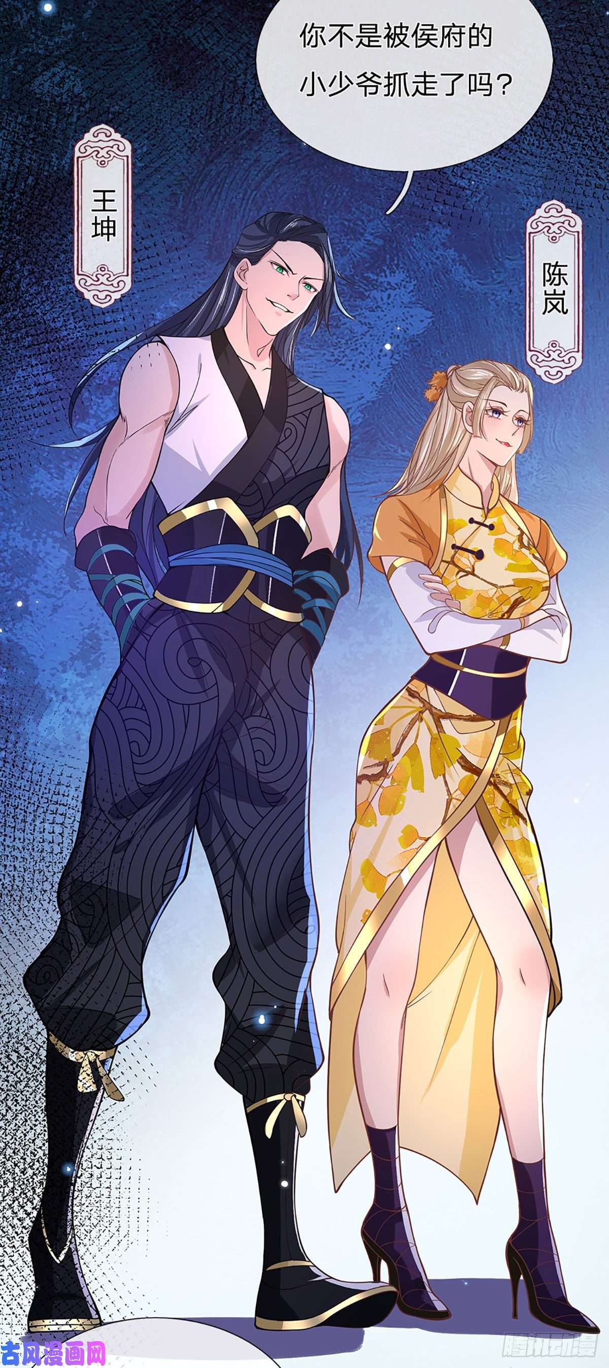 我从诸天万界归来第39话 再话青州学院