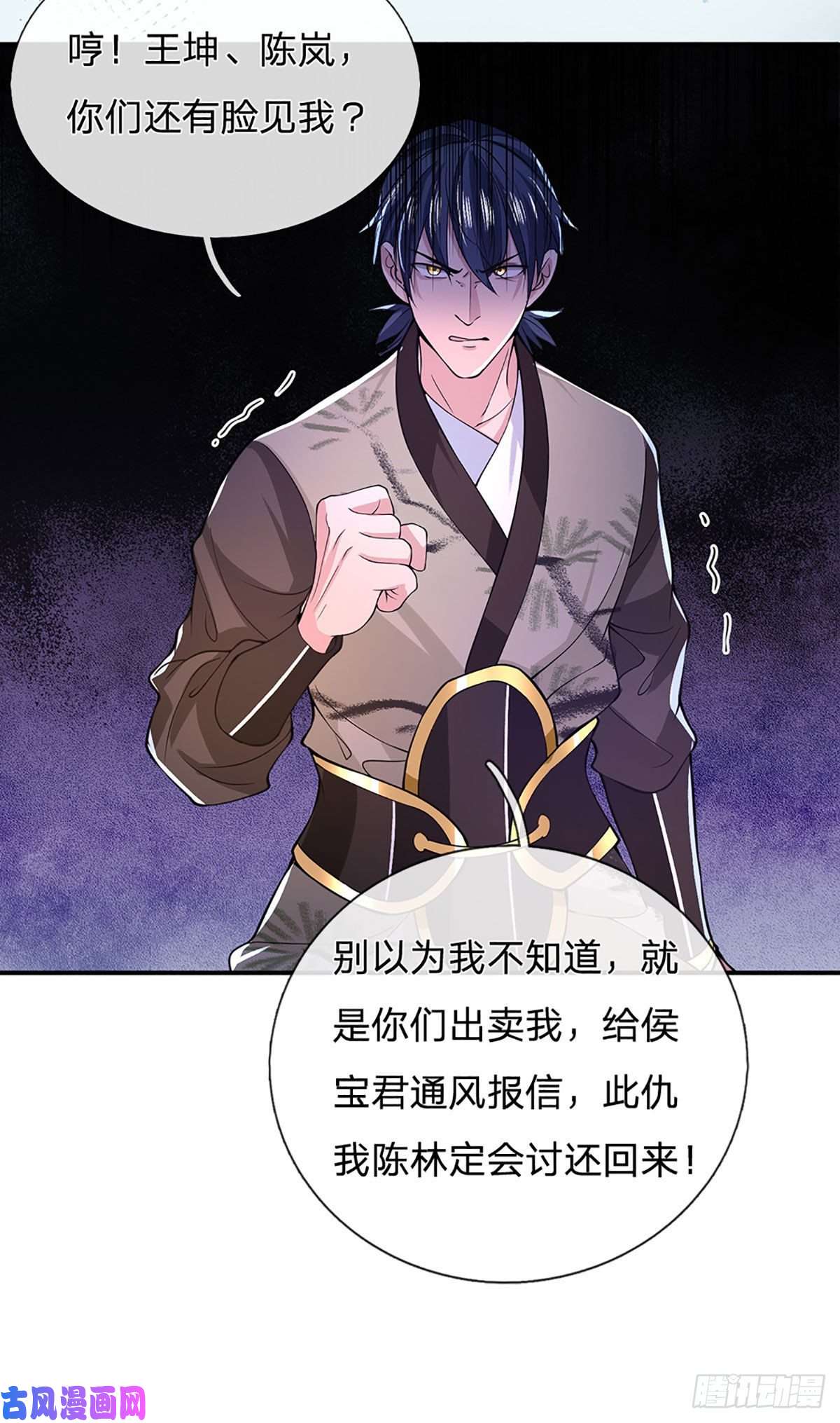 我从诸天万界归来第39话 再话青州学院