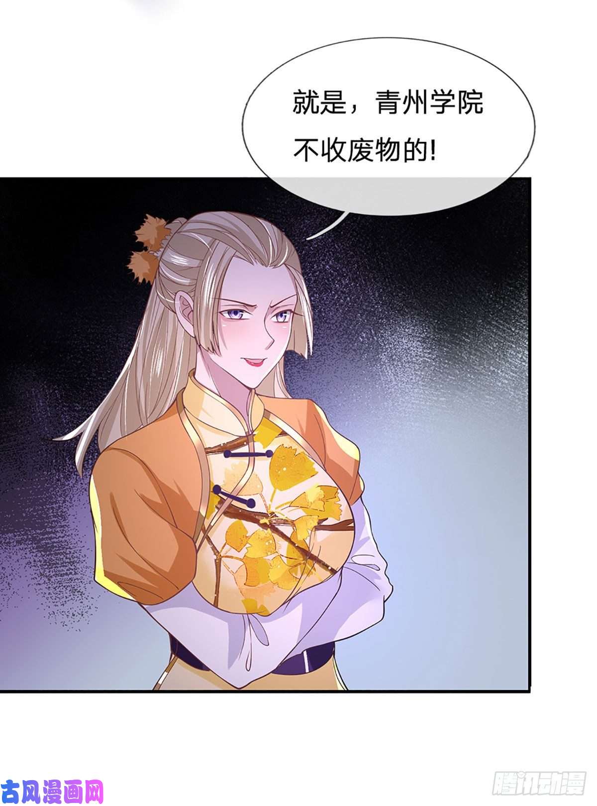 我从诸天万界归来第39话 再话青州学院