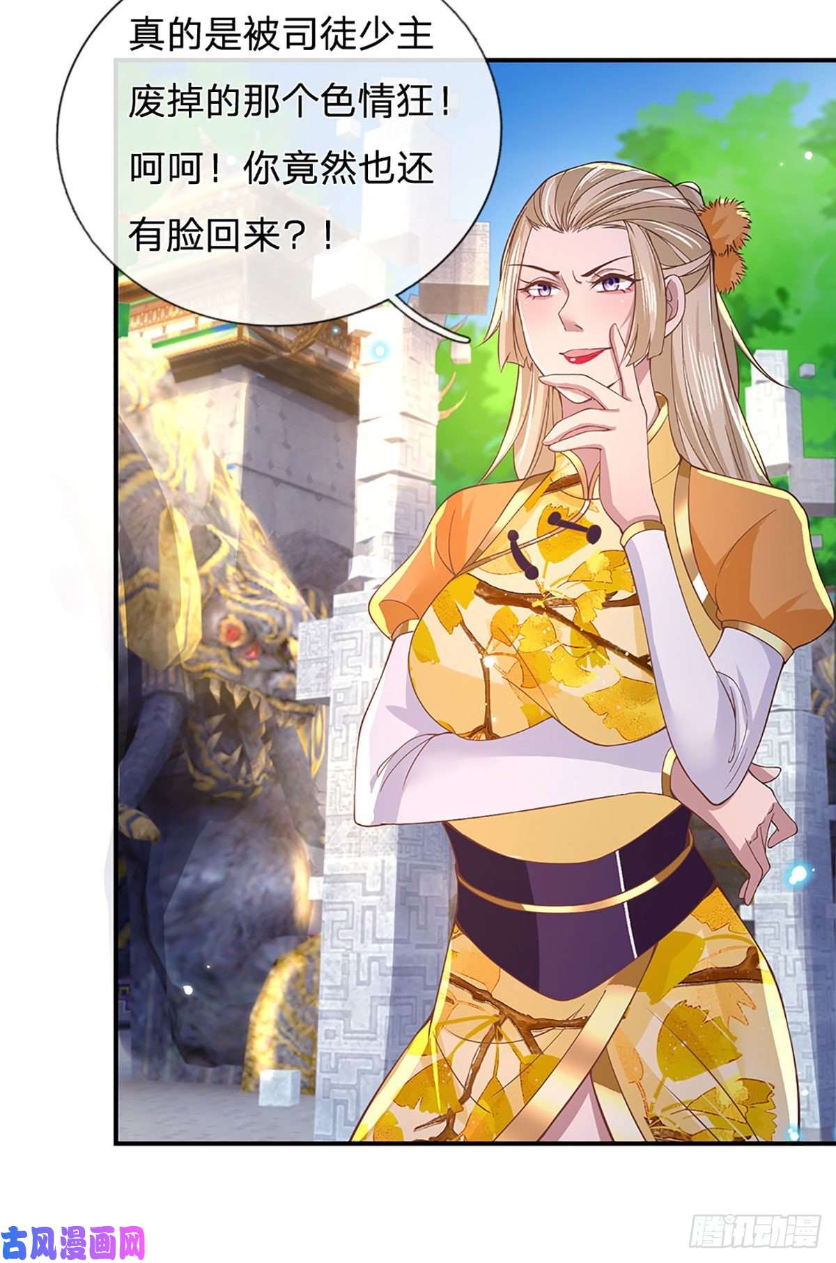 我从诸天万界归来第39话 再话青州学院