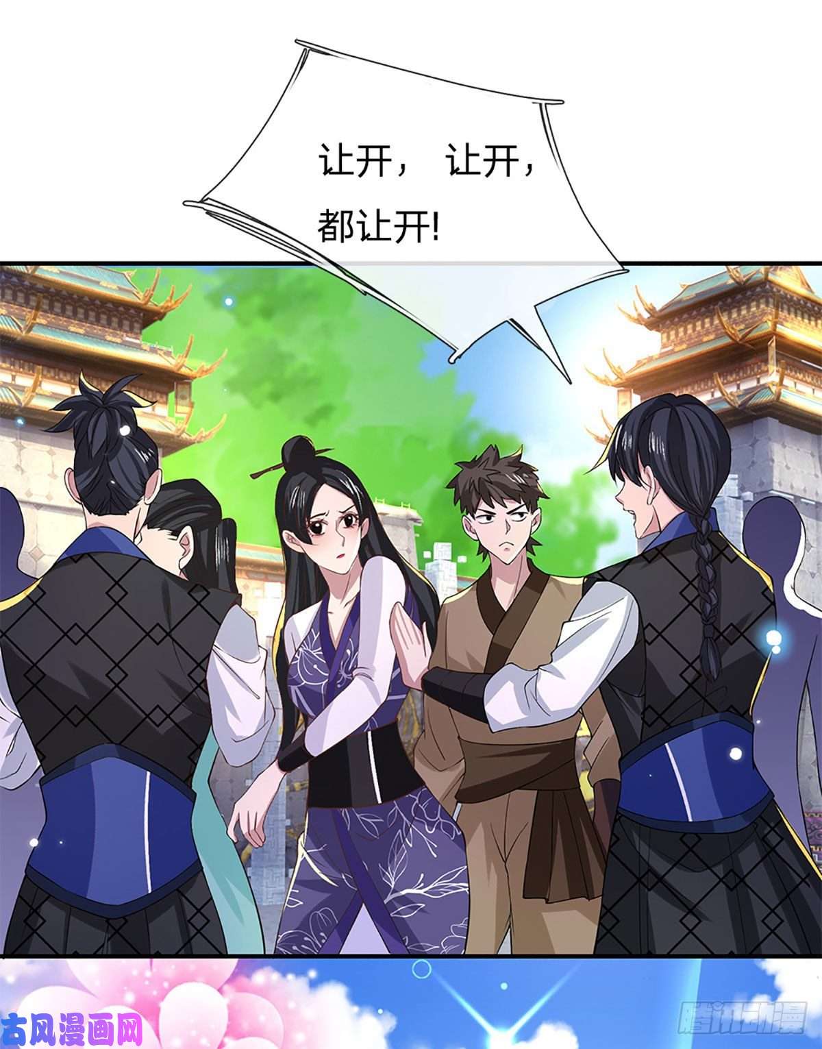 我从诸天万界归来第39话 再话青州学院