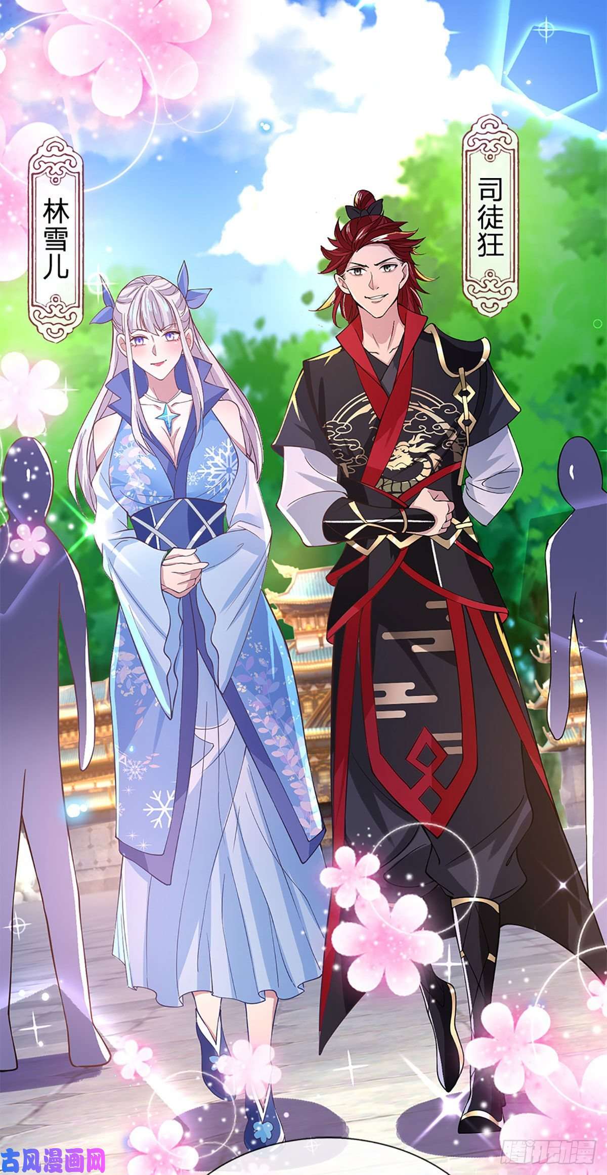 我从诸天万界归来第39话 再话青州学院