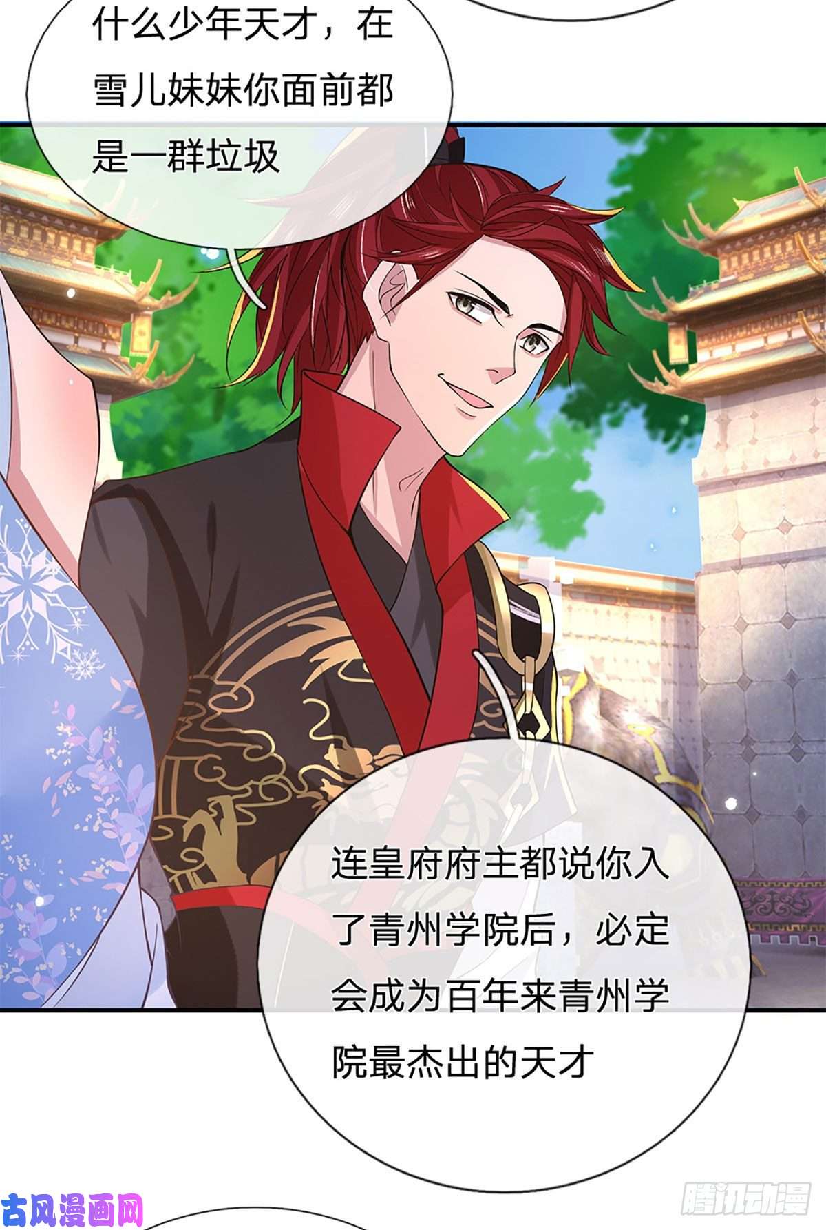 我从诸天万界归来第39话 再话青州学院