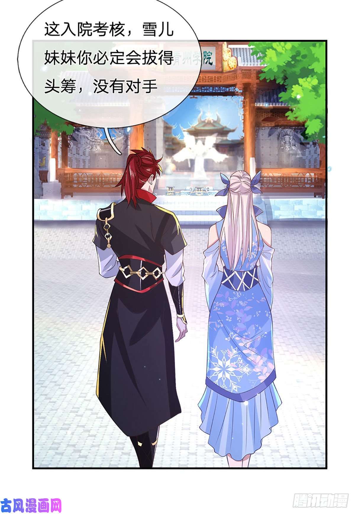 我从诸天万界归来第39话 再话青州学院