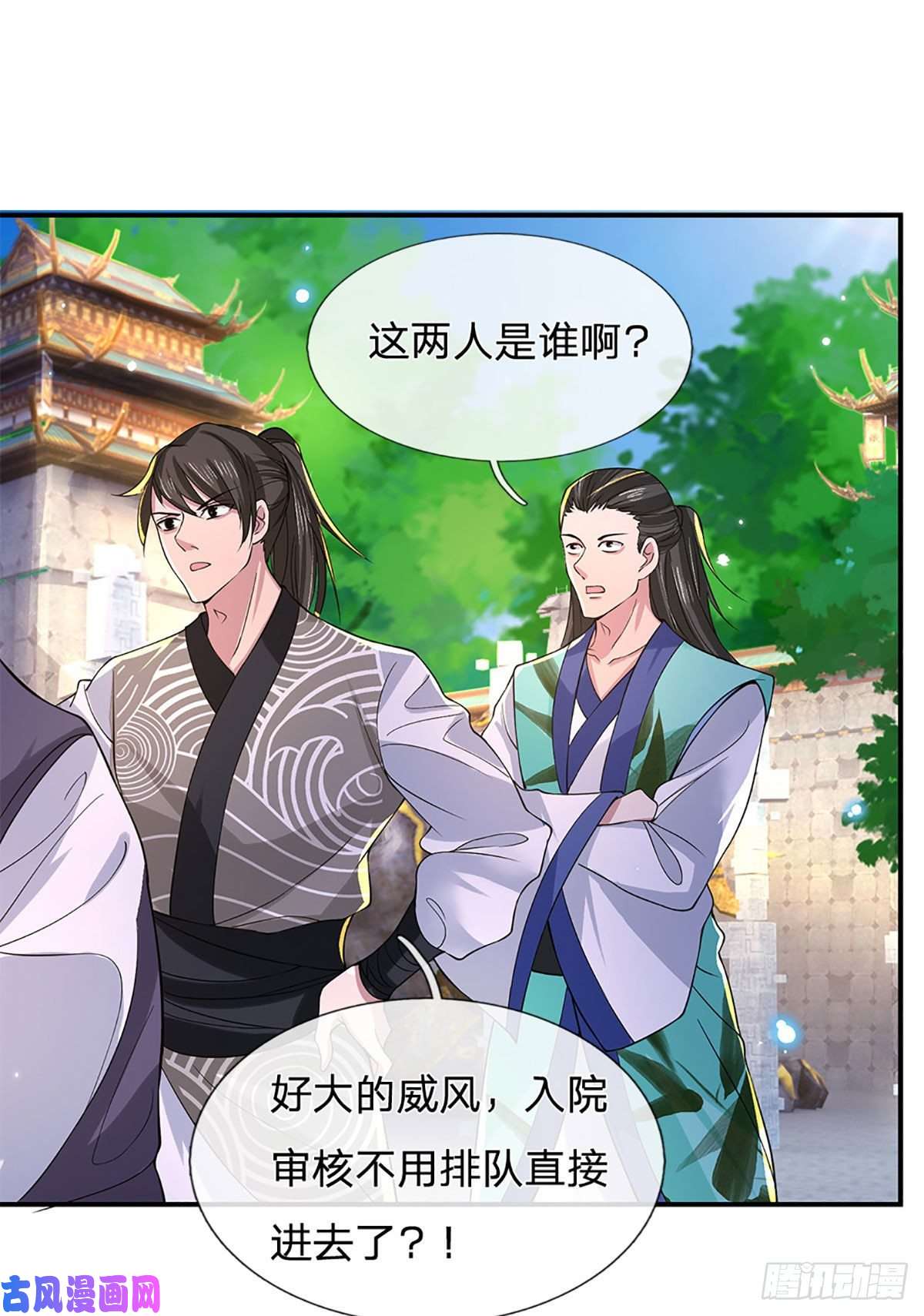 我从诸天万界归来第39话 再话青州学院