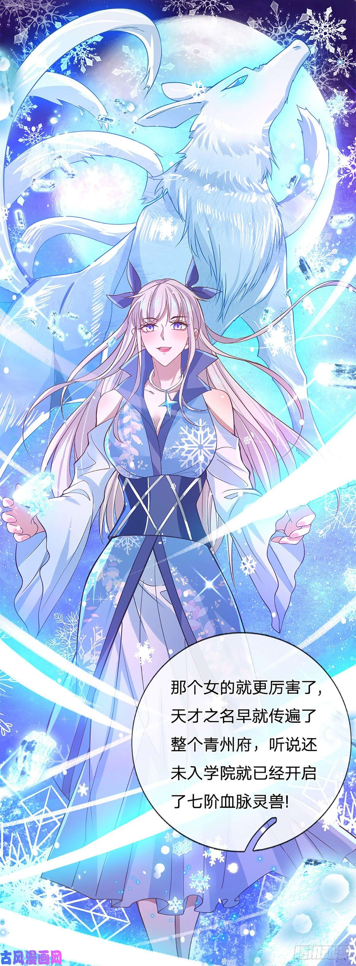 我从诸天万界归来第39话 再话青州学院