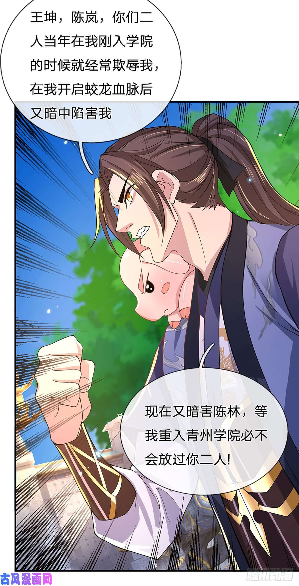 我从诸天万界归来第39话 再话青州学院