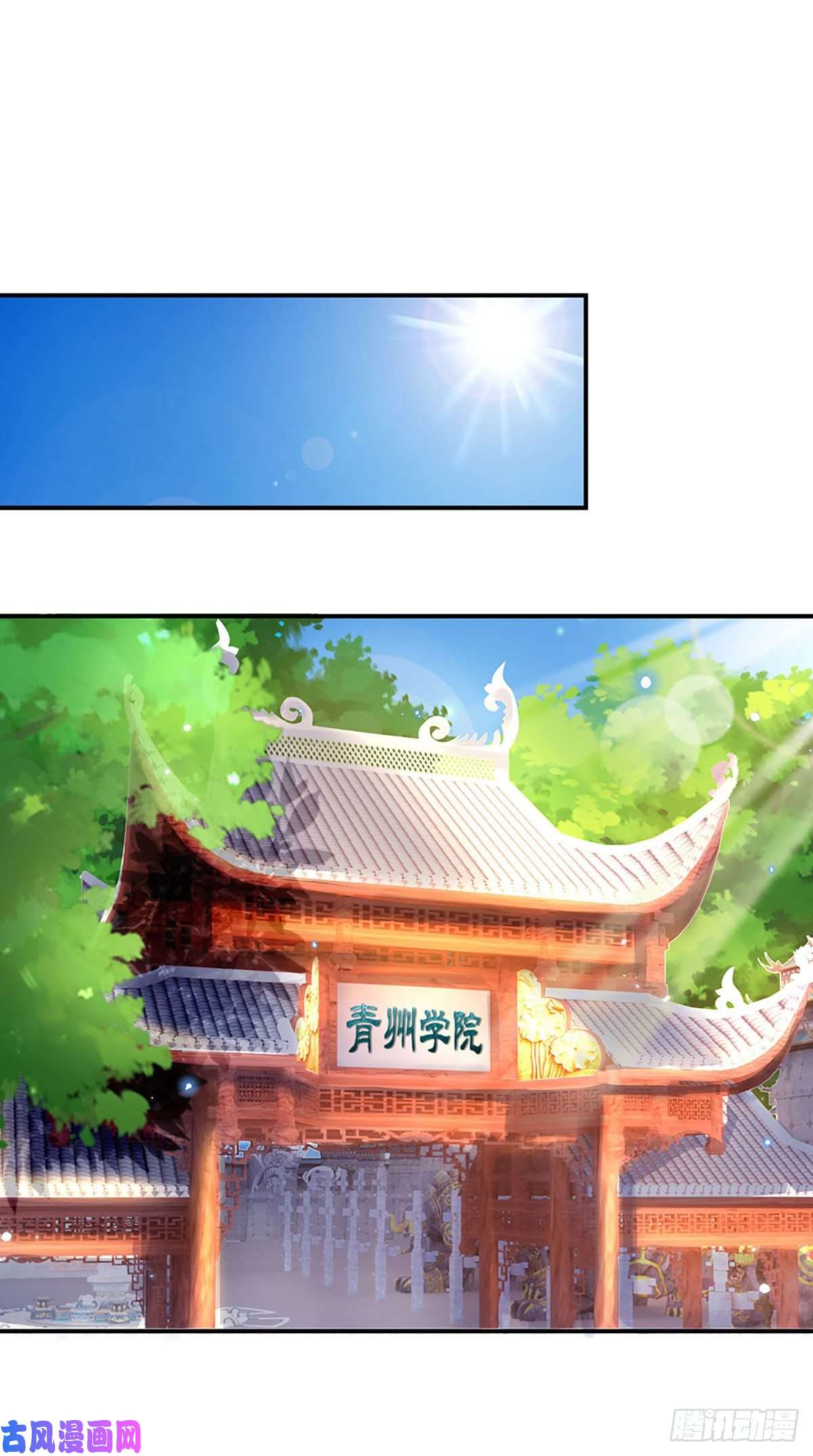 我从诸天万界归来第39话 再话青州学院