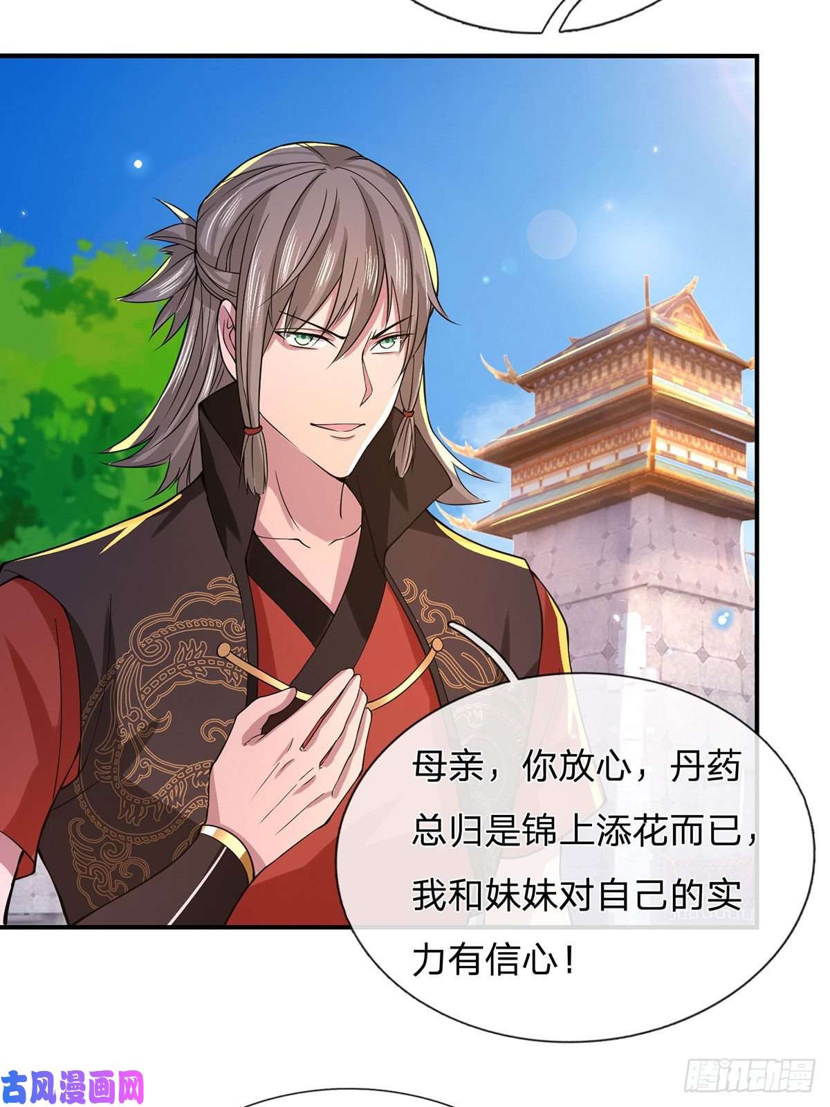 我从诸天万界归来第40话 入学考核