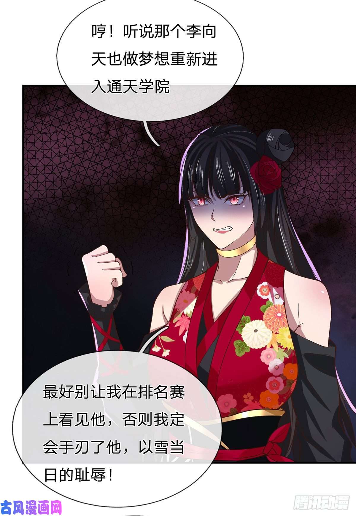 我从诸天万界归来第40话 入学考核