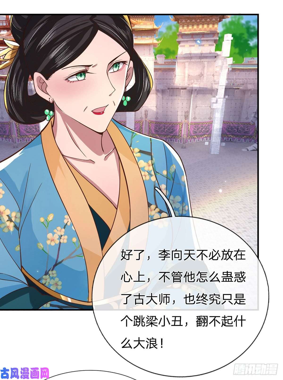 我从诸天万界归来第40话 入学考核