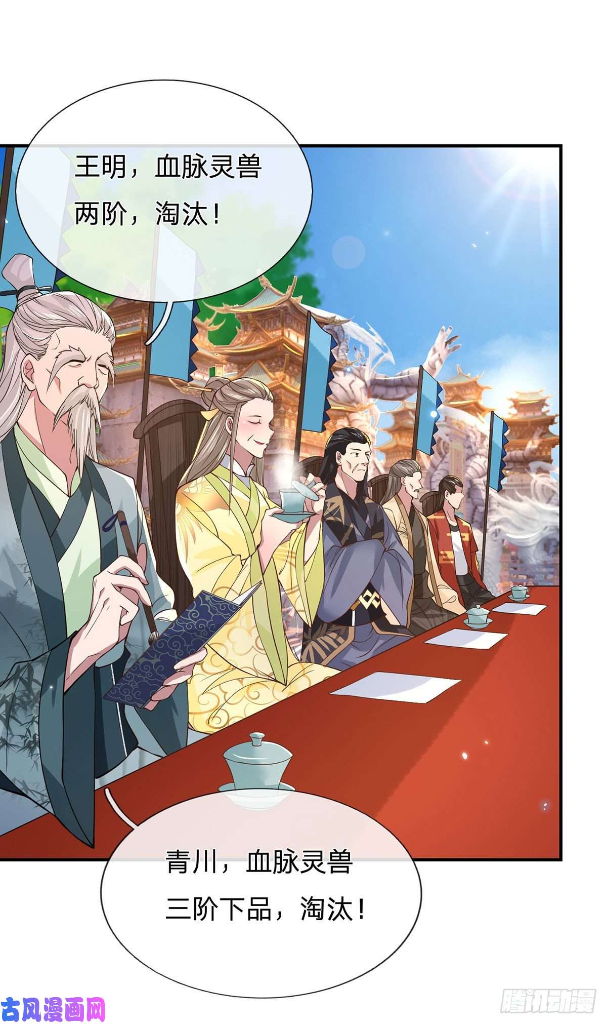 我从诸天万界归来第40话 入学考核