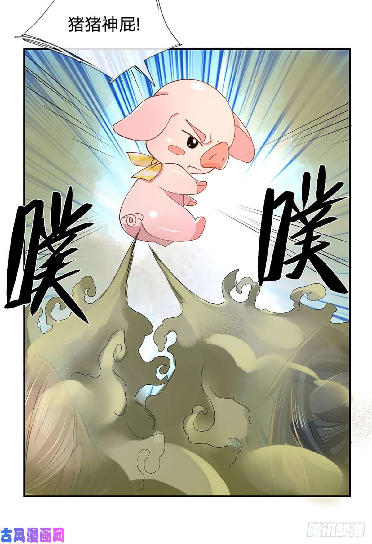 我从诸天万界归来第40话 入学考核