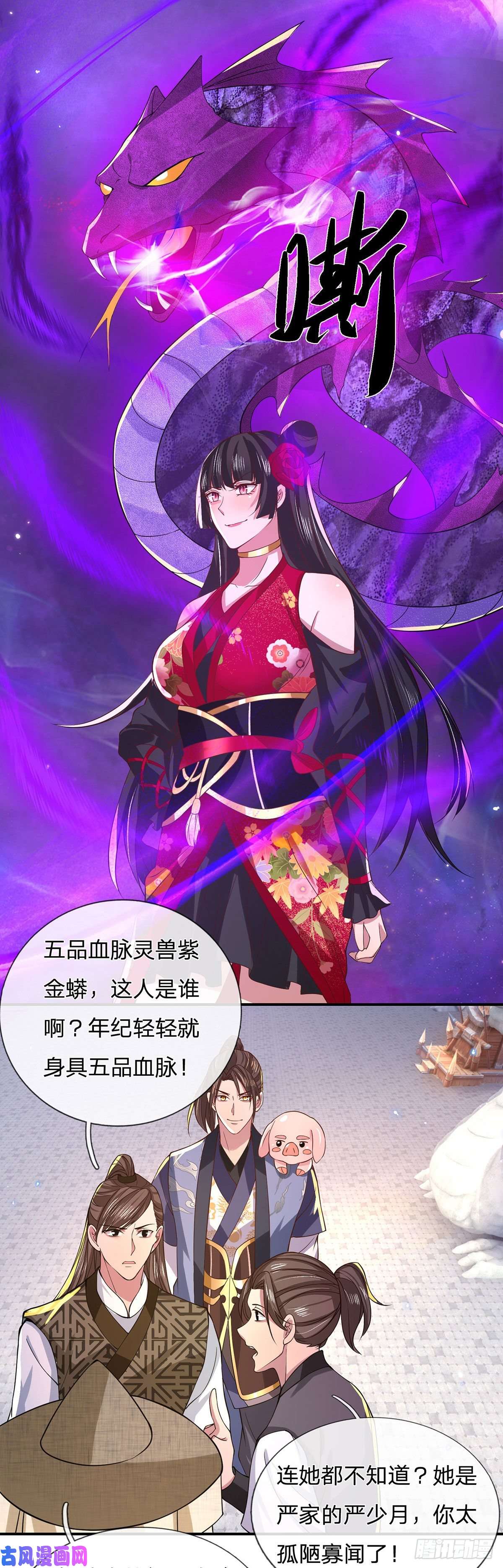 我从诸天万界归来第40话 入学考核