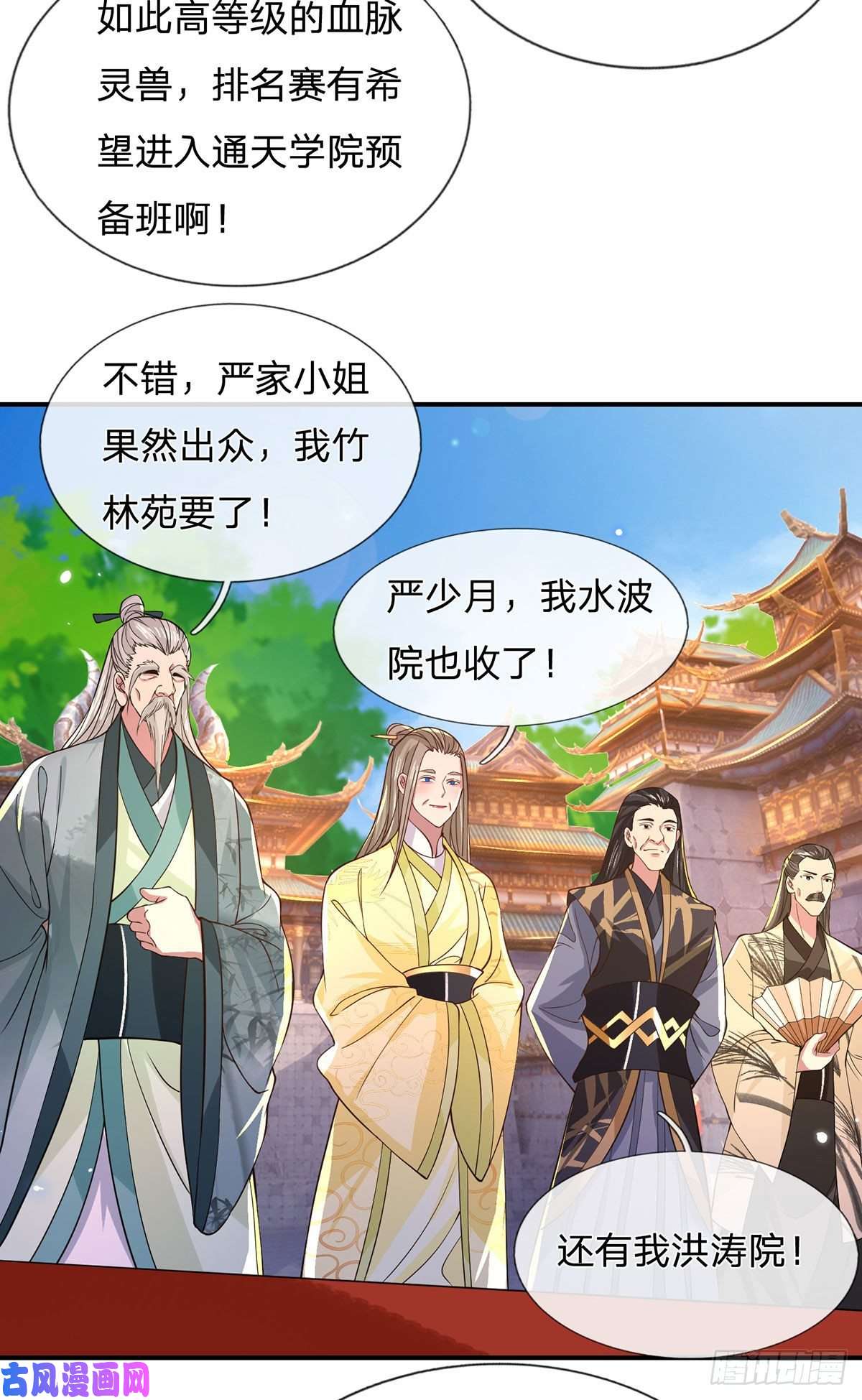 我从诸天万界归来第40话 入学考核