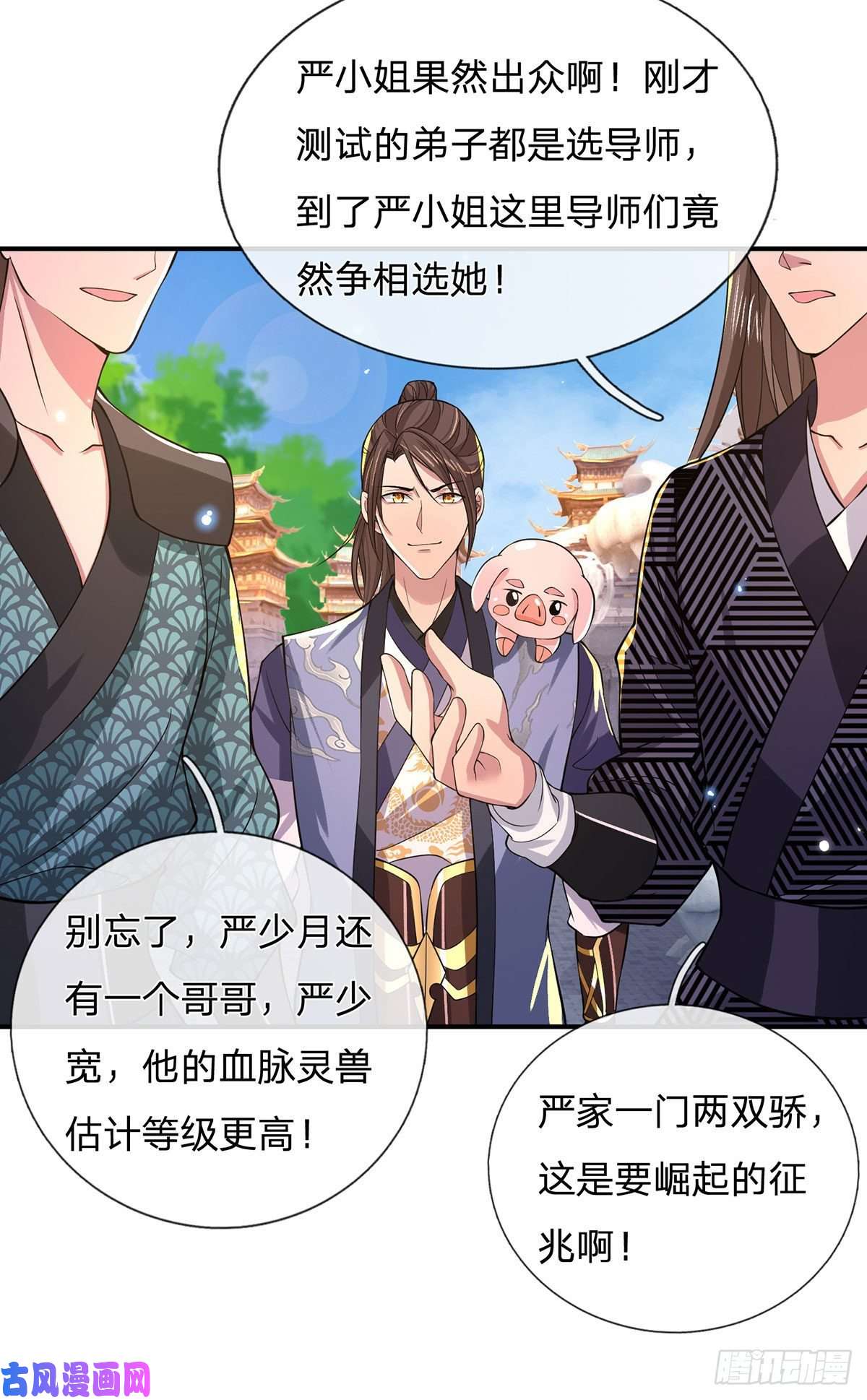 我从诸天万界归来第40话 入学考核