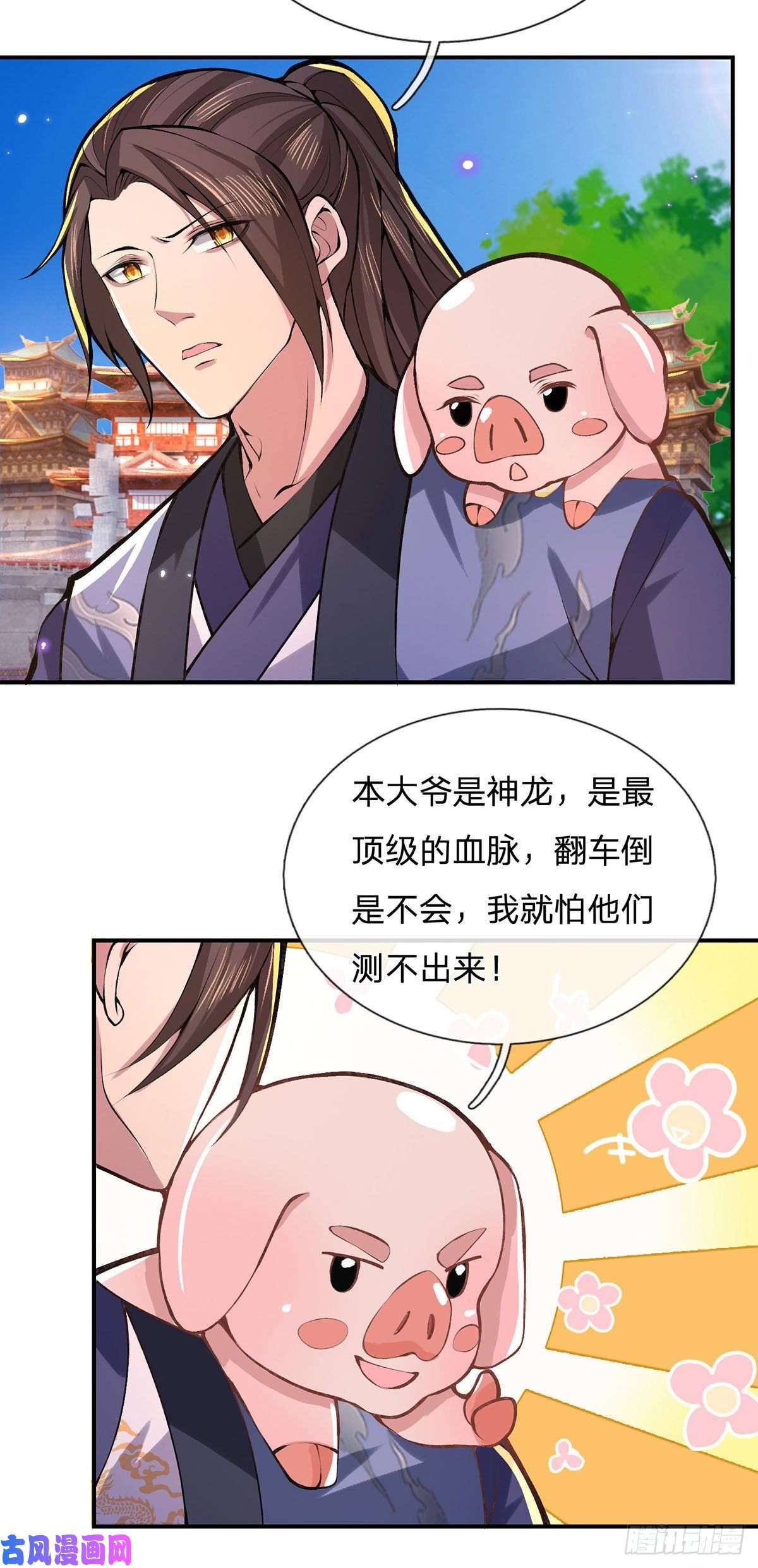 我从诸天万界归来第40话 入学考核