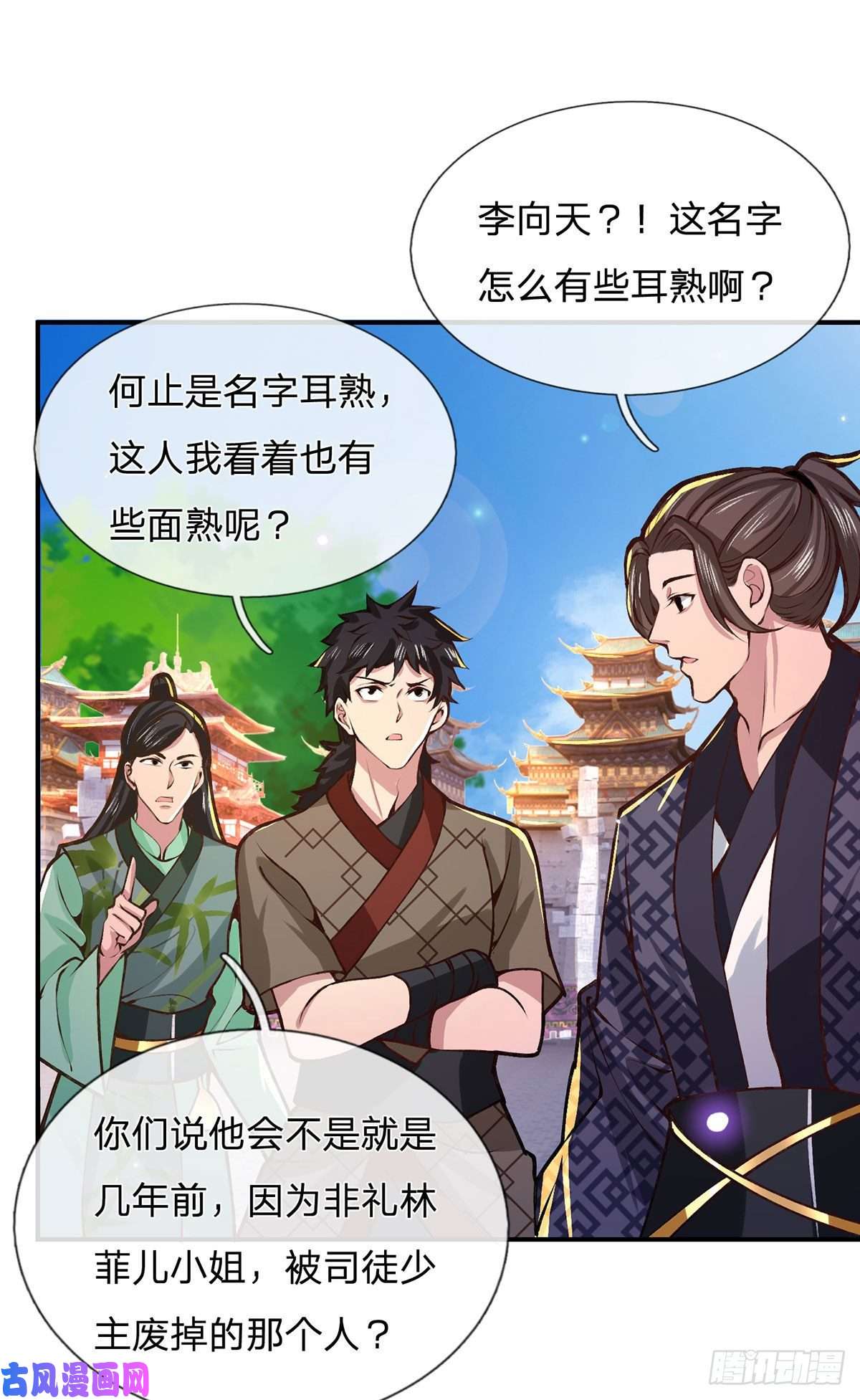 我从诸天万界归来第40话 入学考核