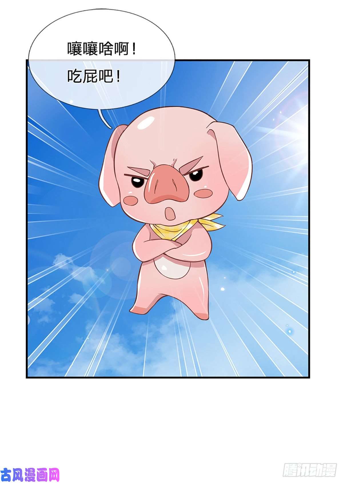 我从诸天万界归来第40话 入学考核