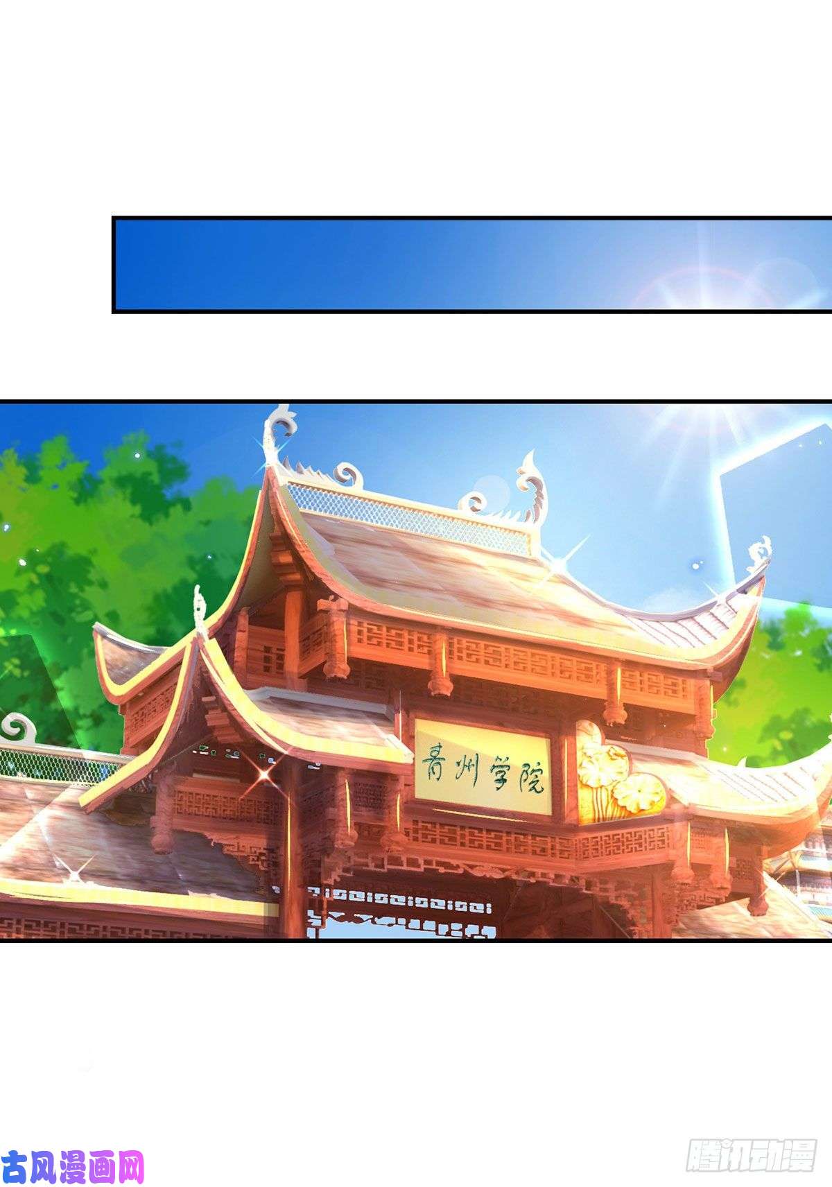 我从诸天万界归来第40话 入学考核