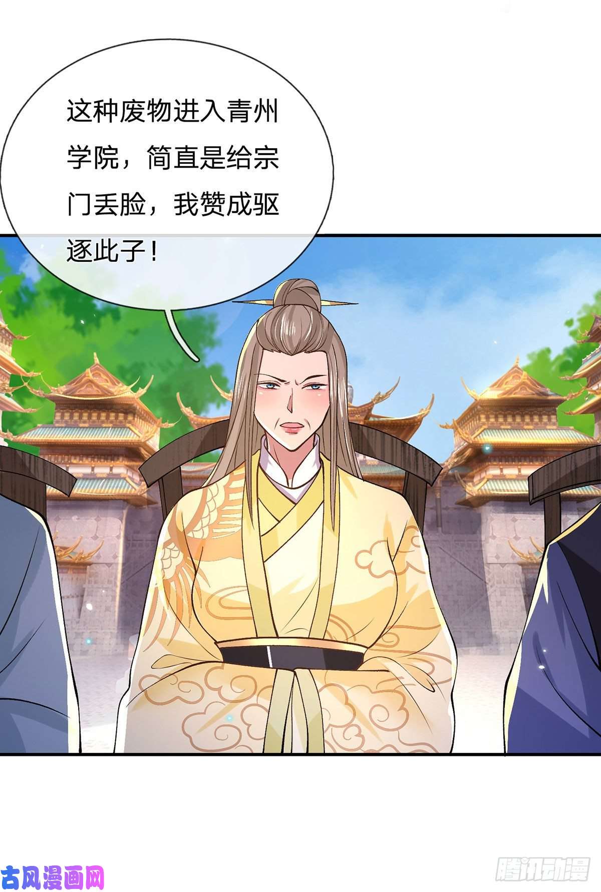 我从诸天万界归来第41话 文采飞扬
