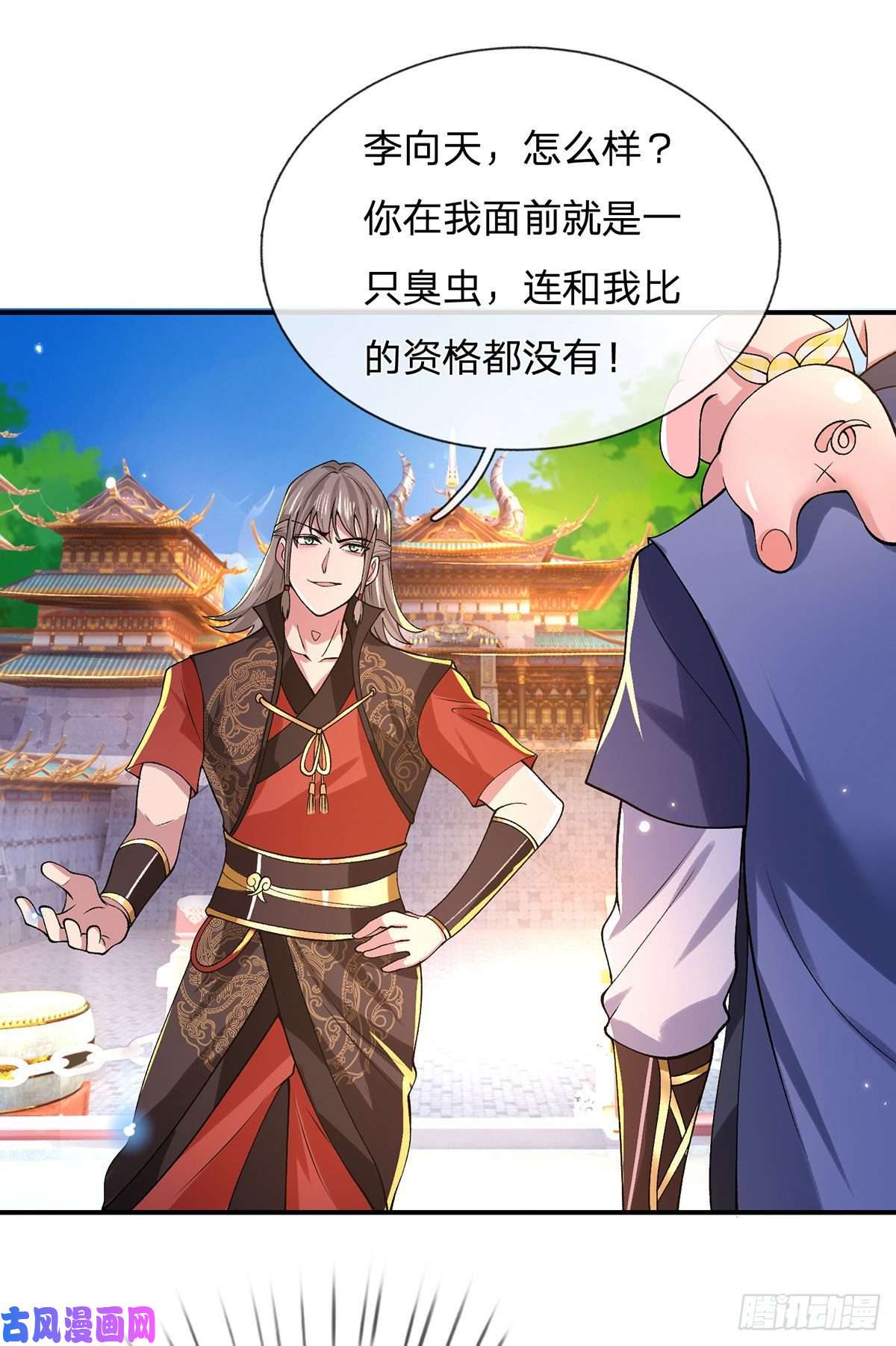 我从诸天万界归来第41话 文采飞扬