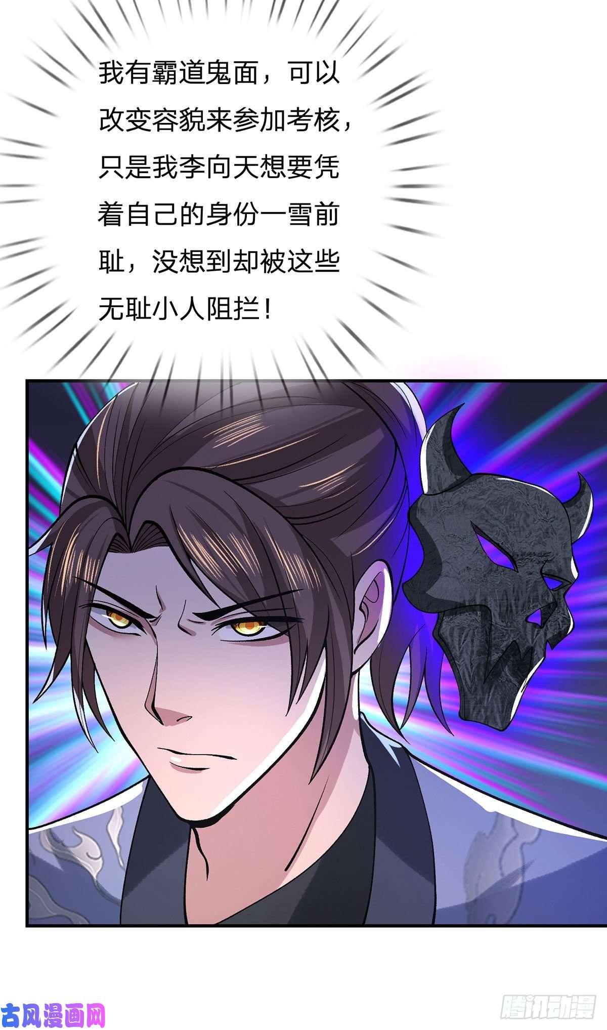 我从诸天万界归来第41话 文采飞扬