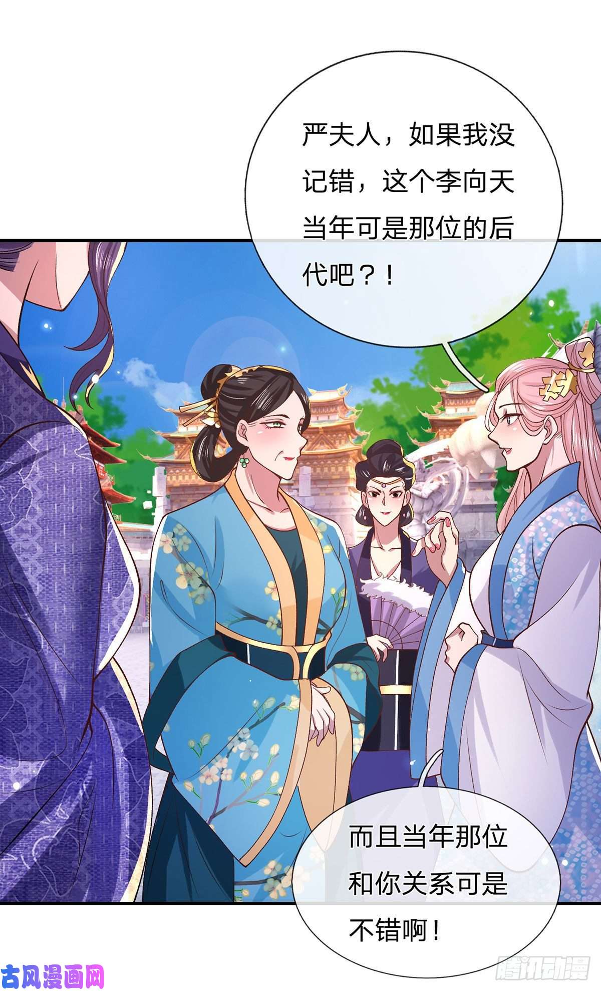 我从诸天万界归来第41话 文采飞扬