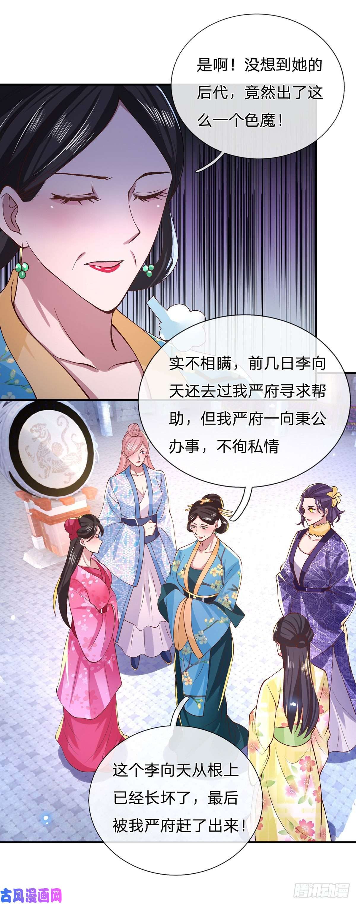 我从诸天万界归来第41话 文采飞扬