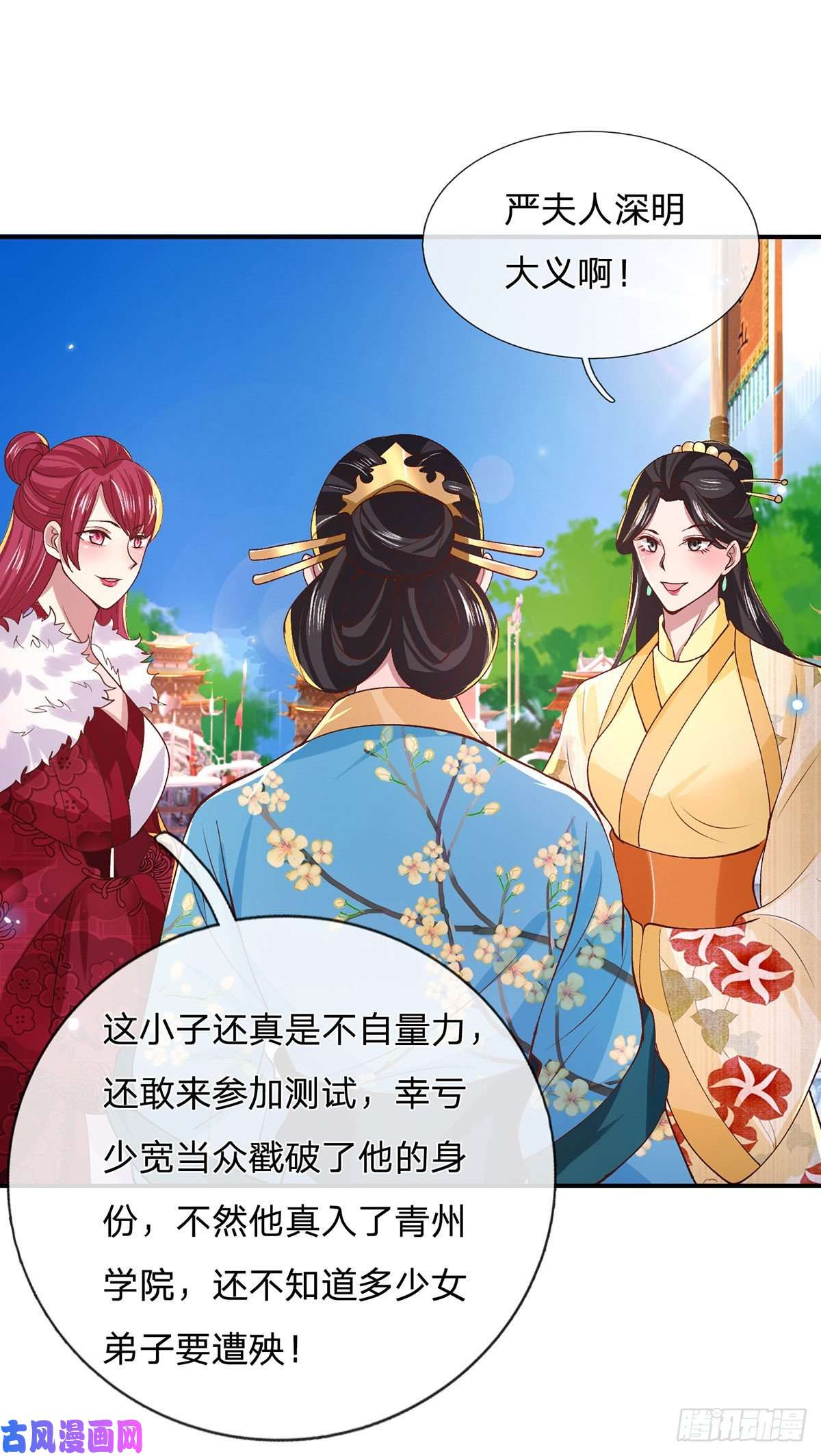 我从诸天万界归来第41话 文采飞扬