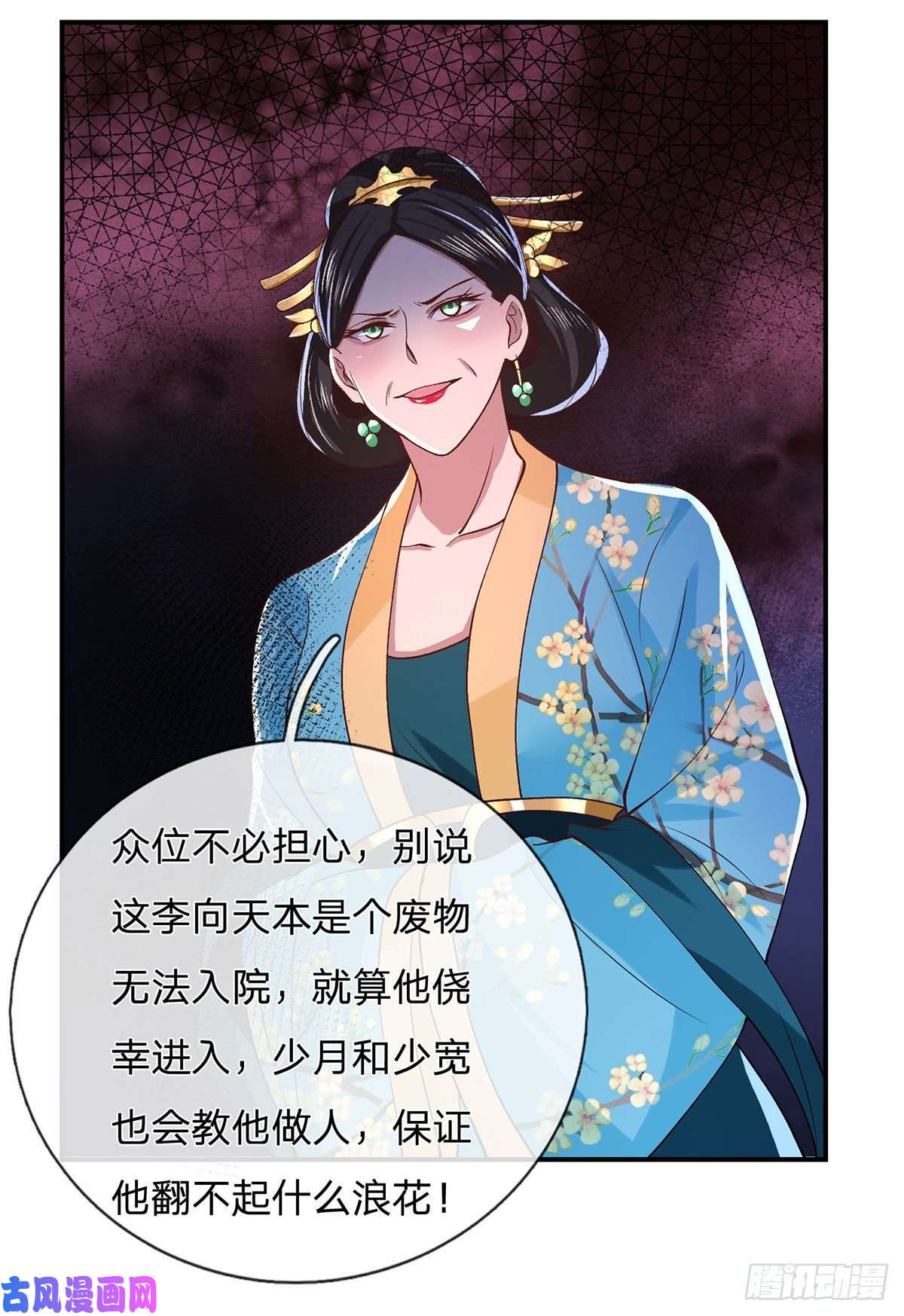 我从诸天万界归来第41话 文采飞扬