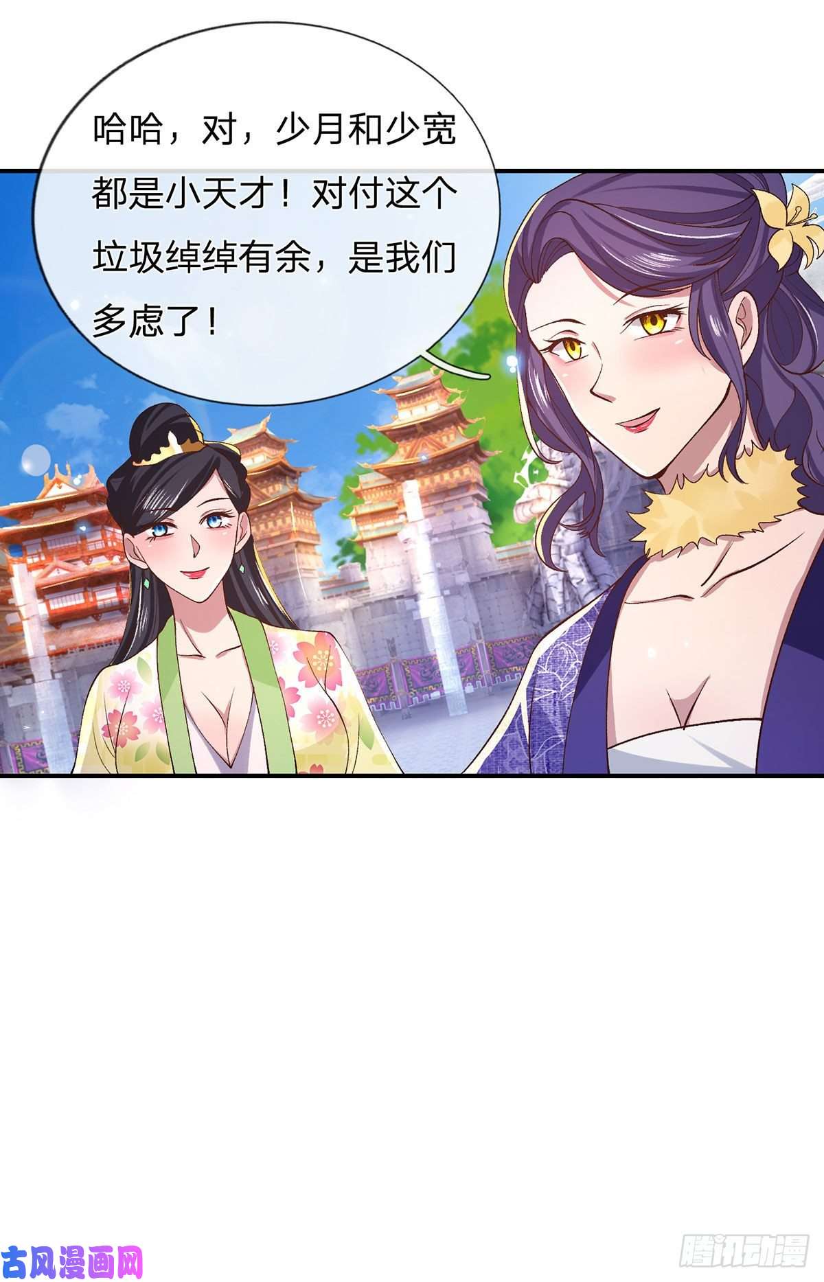 我从诸天万界归来第41话 文采飞扬