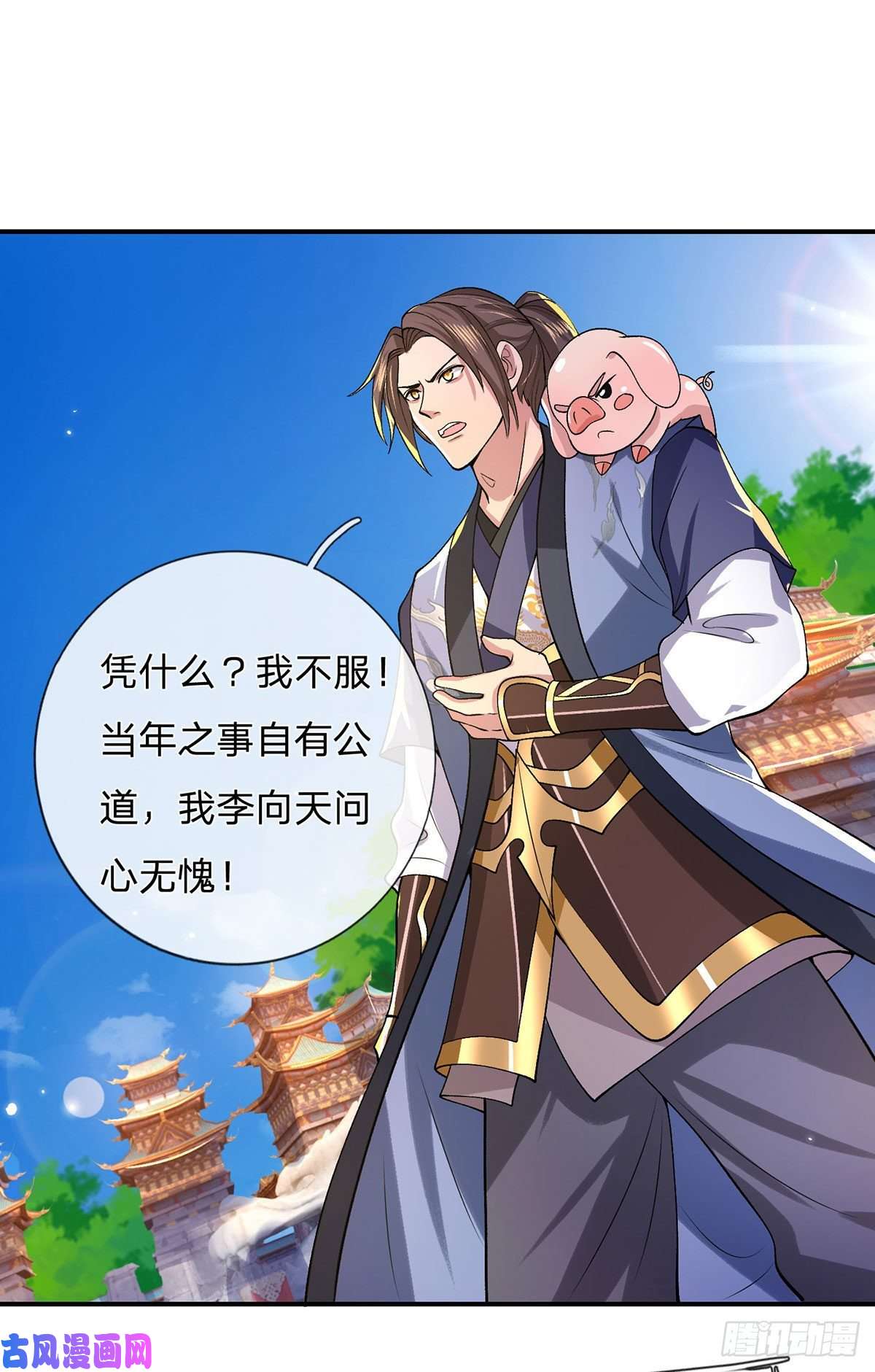 我从诸天万界归来第41话 文采飞扬