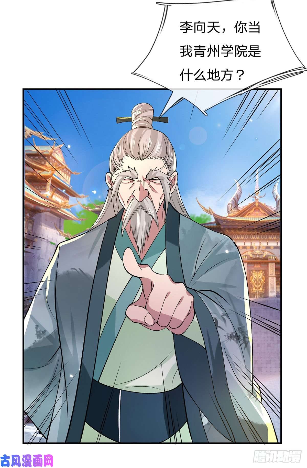 我从诸天万界归来第41话 文采飞扬