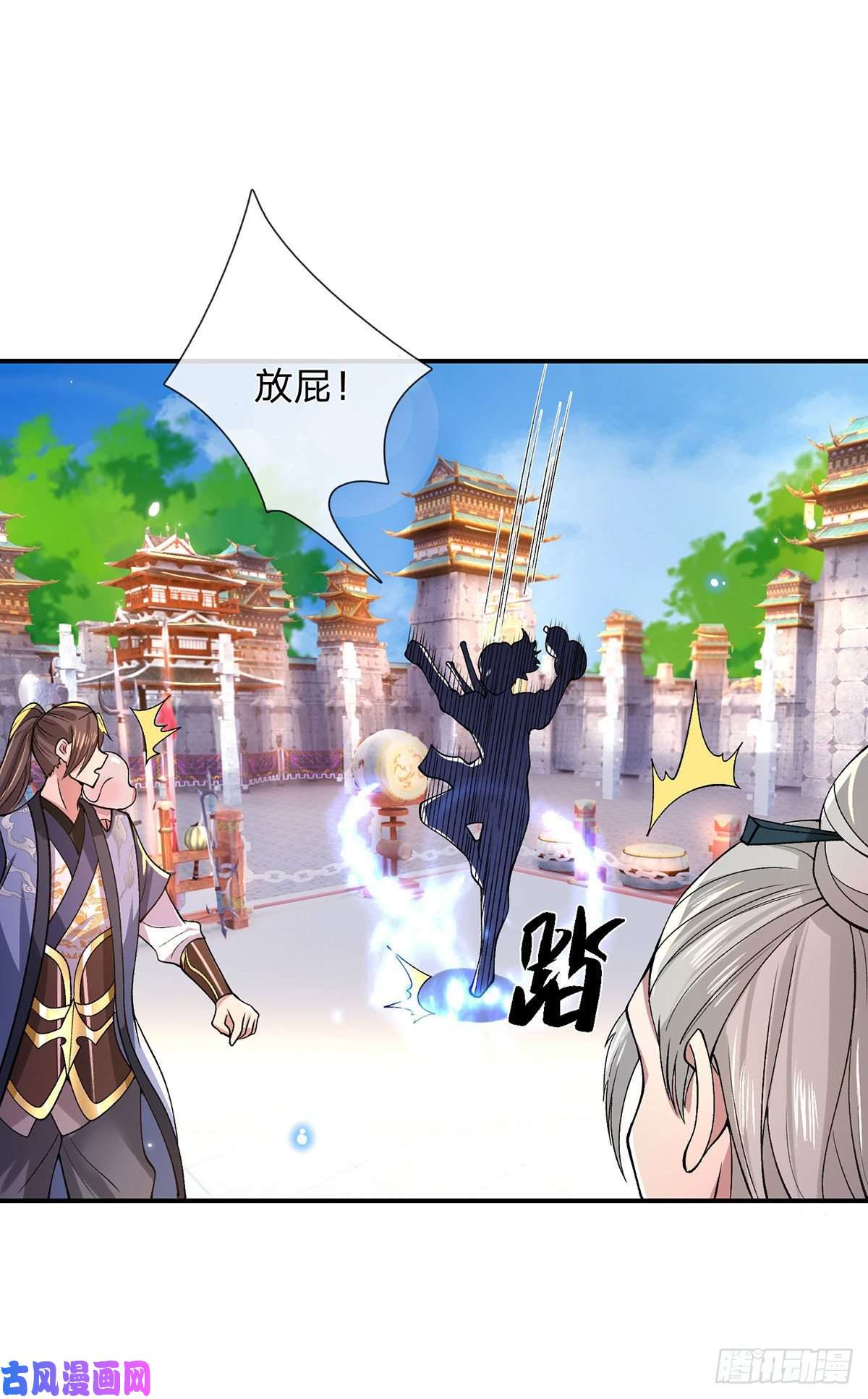 我从诸天万界归来第41话 文采飞扬