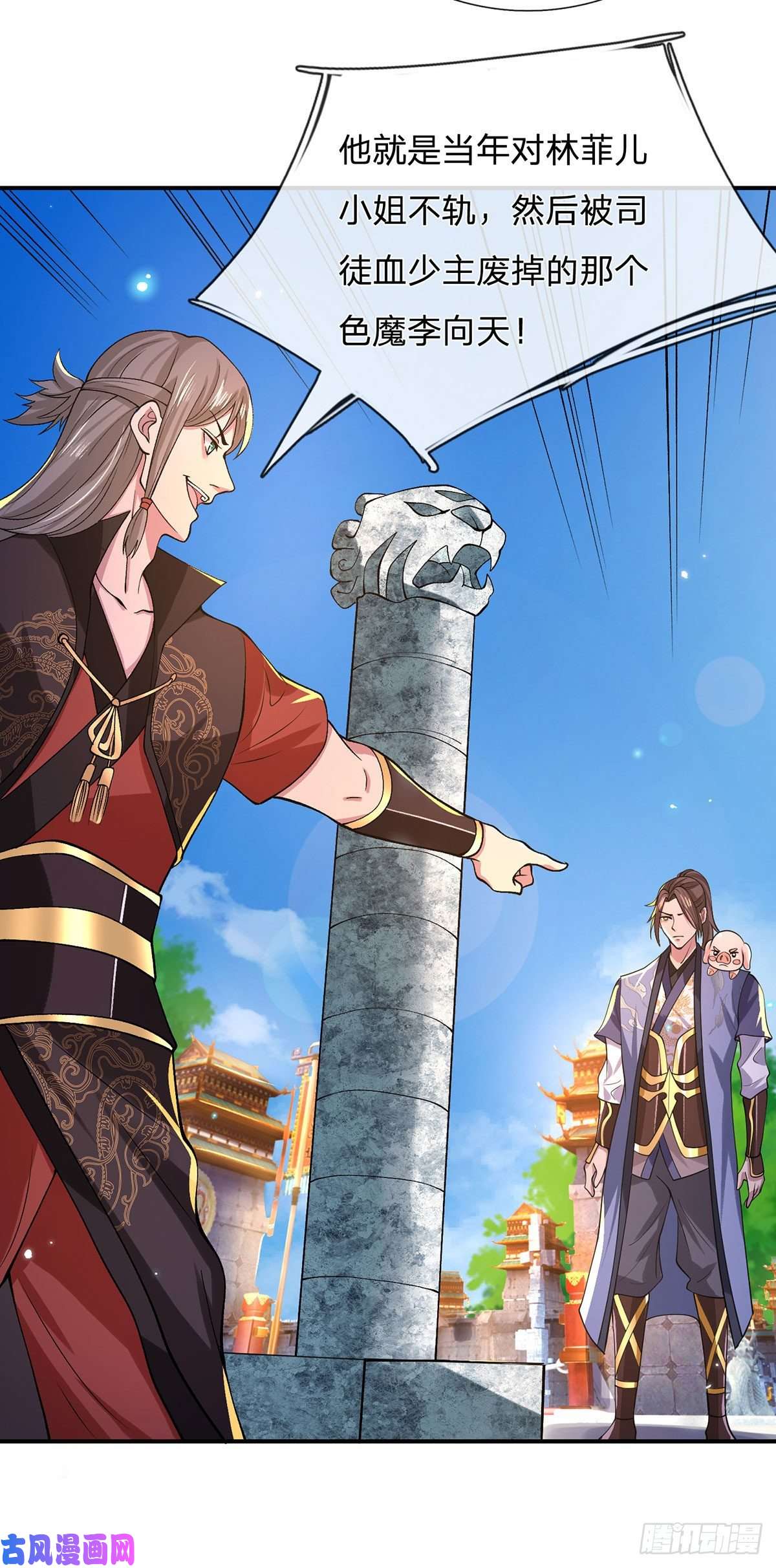 我从诸天万界归来第41话 文采飞扬