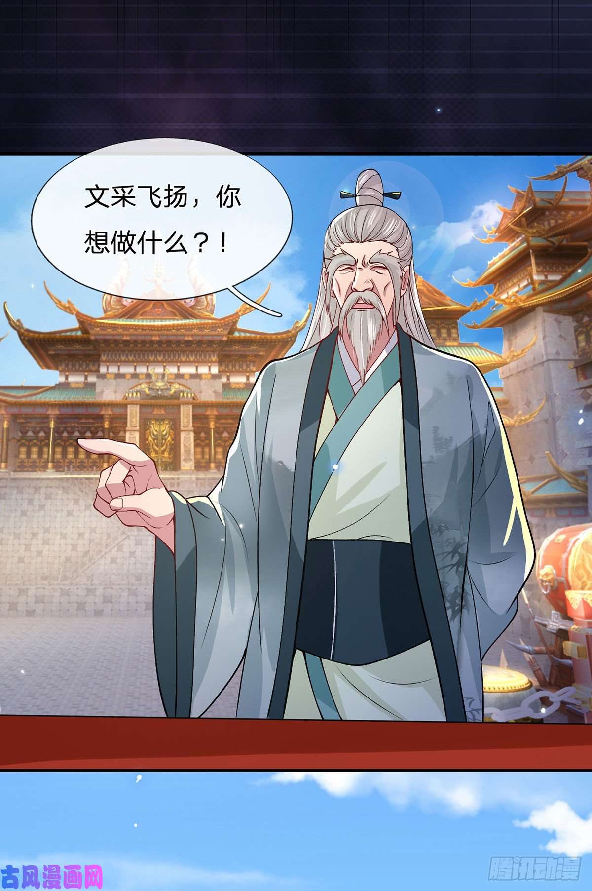 我从诸天万界归来第41话 文采飞扬