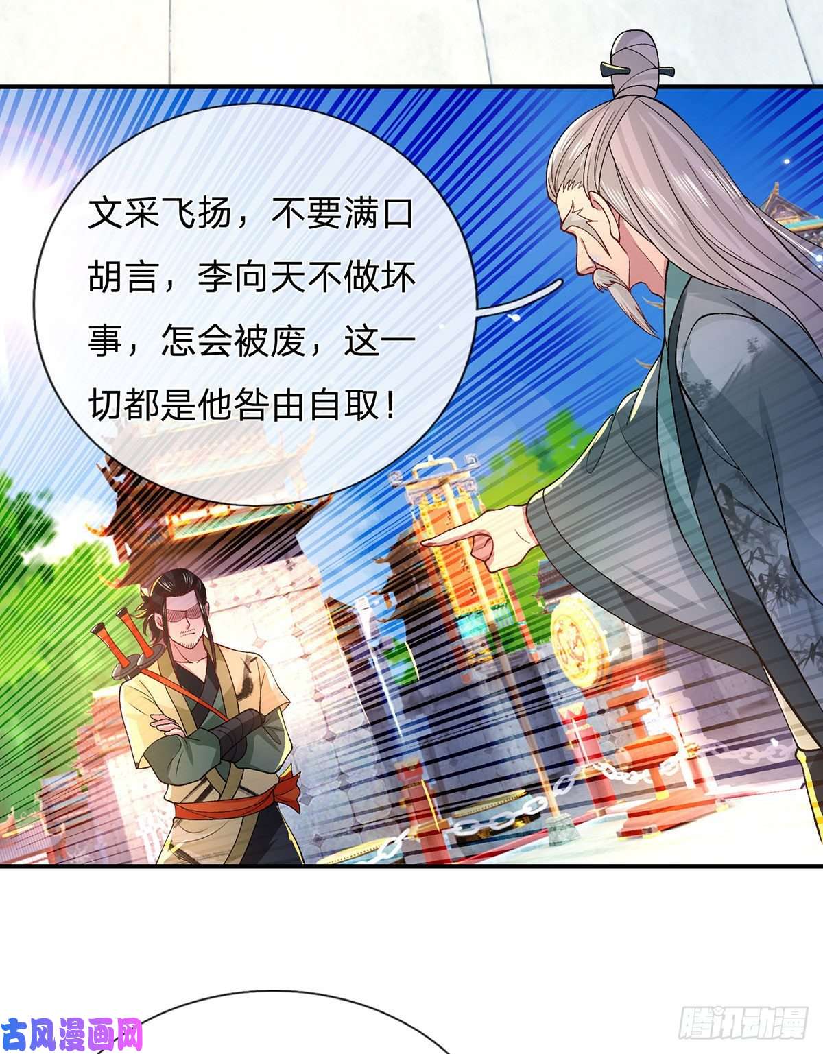 我从诸天万界归来第41话 文采飞扬