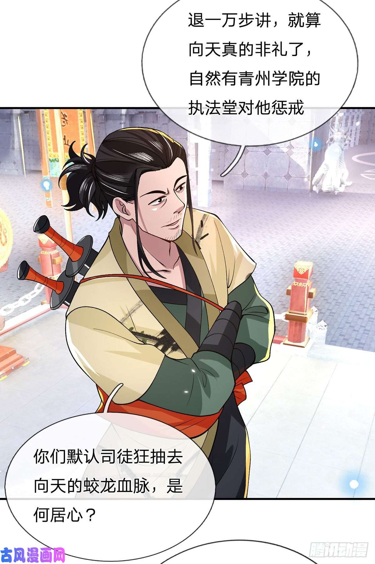 我从诸天万界归来第41话 文采飞扬