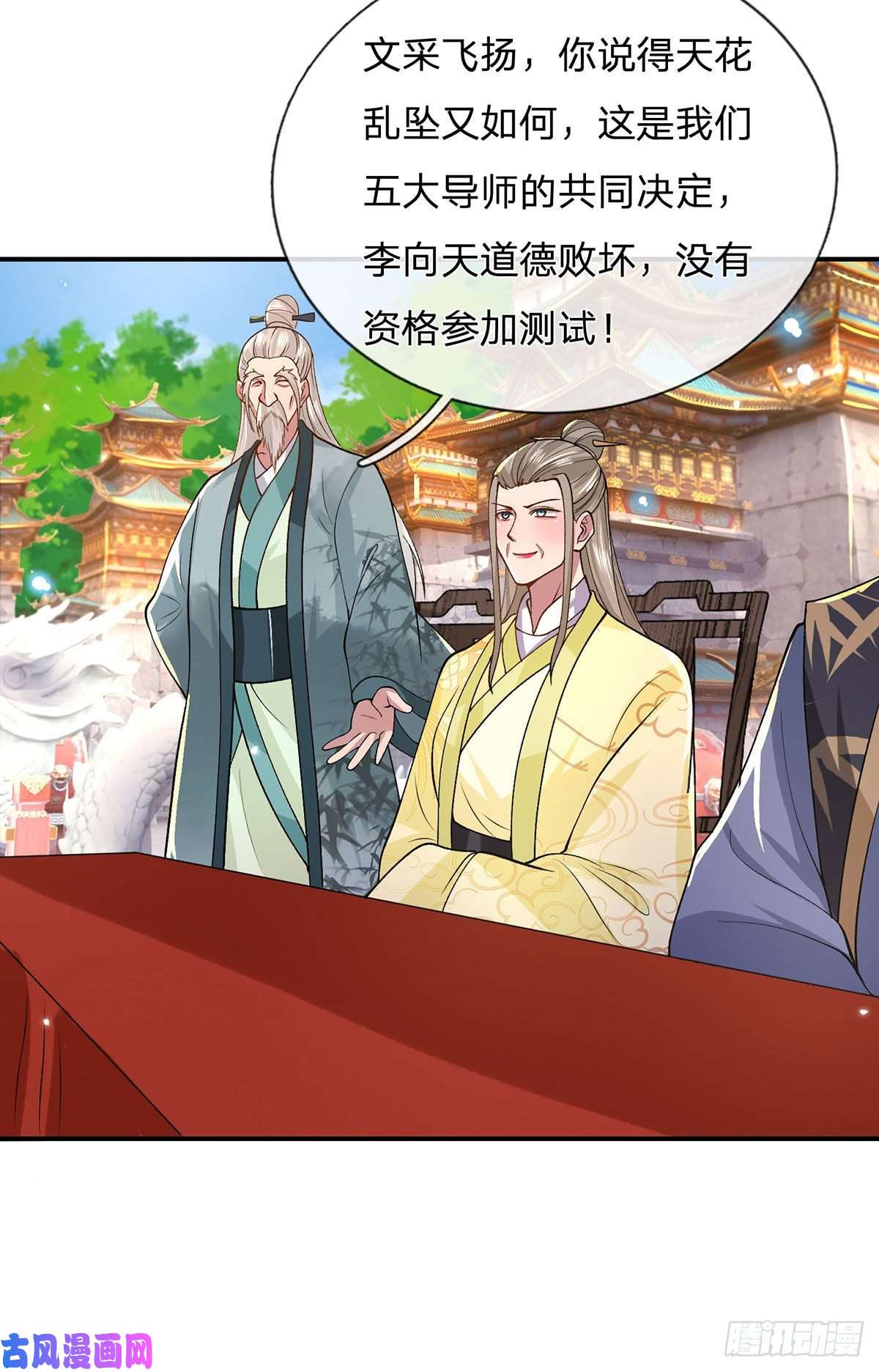 我从诸天万界归来第41话 文采飞扬