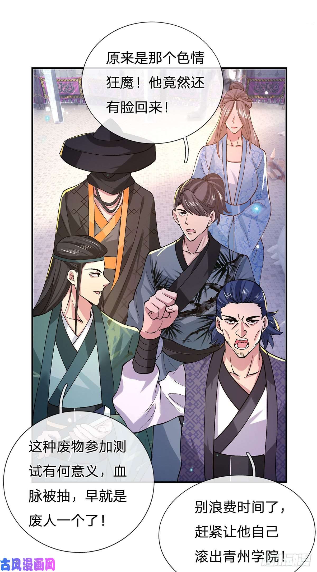 我从诸天万界归来第41话 文采飞扬