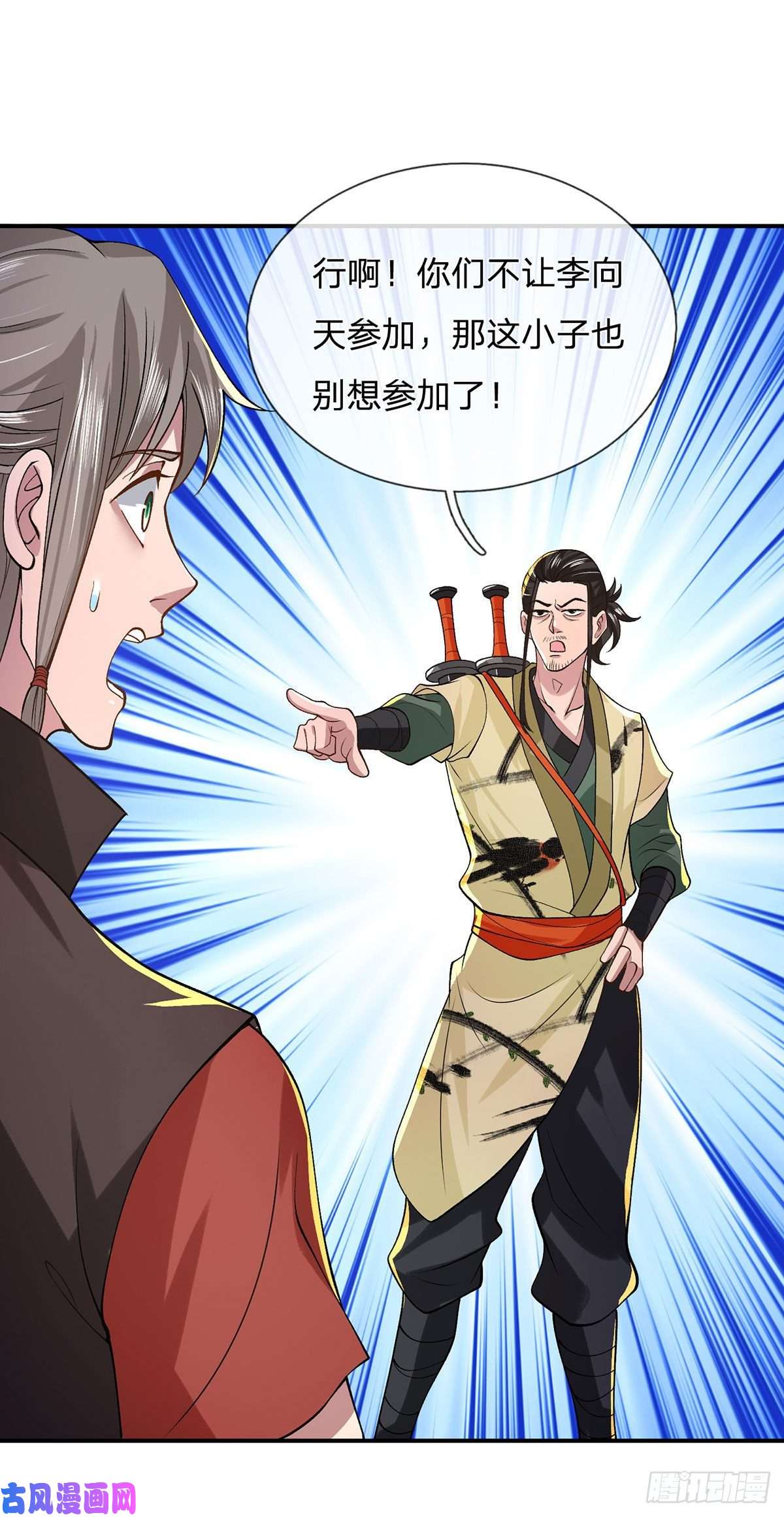 我从诸天万界归来第41话 文采飞扬